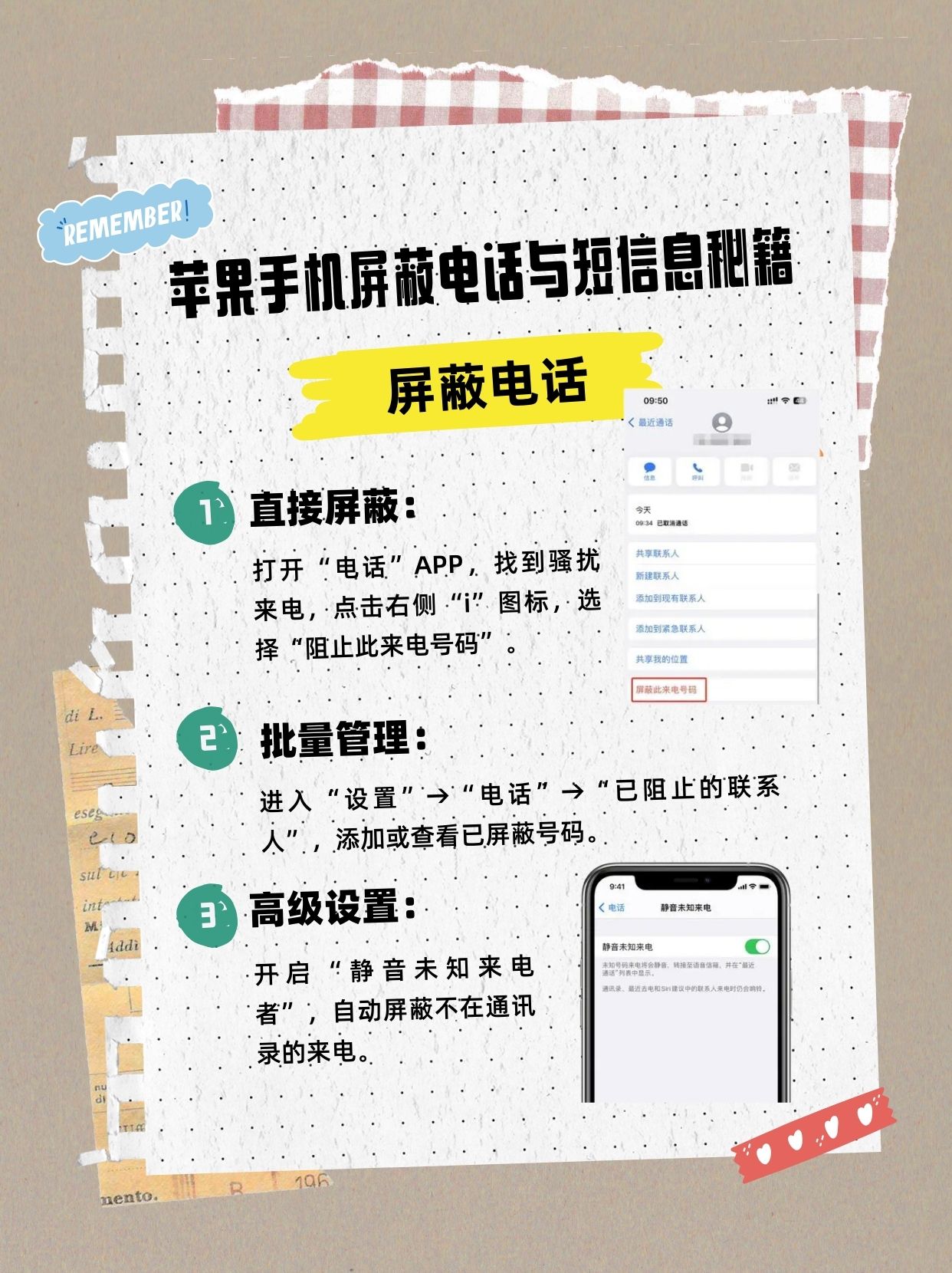 取消抖音来电=取消抖音来电铃声设置