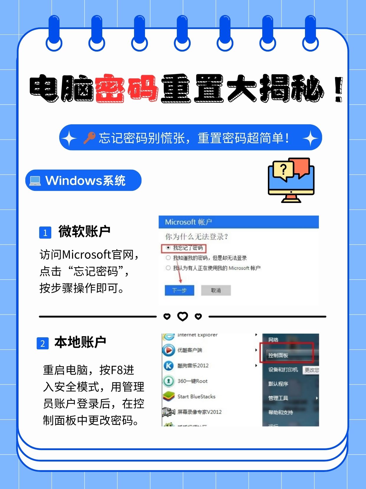 用户管理系统admin密码