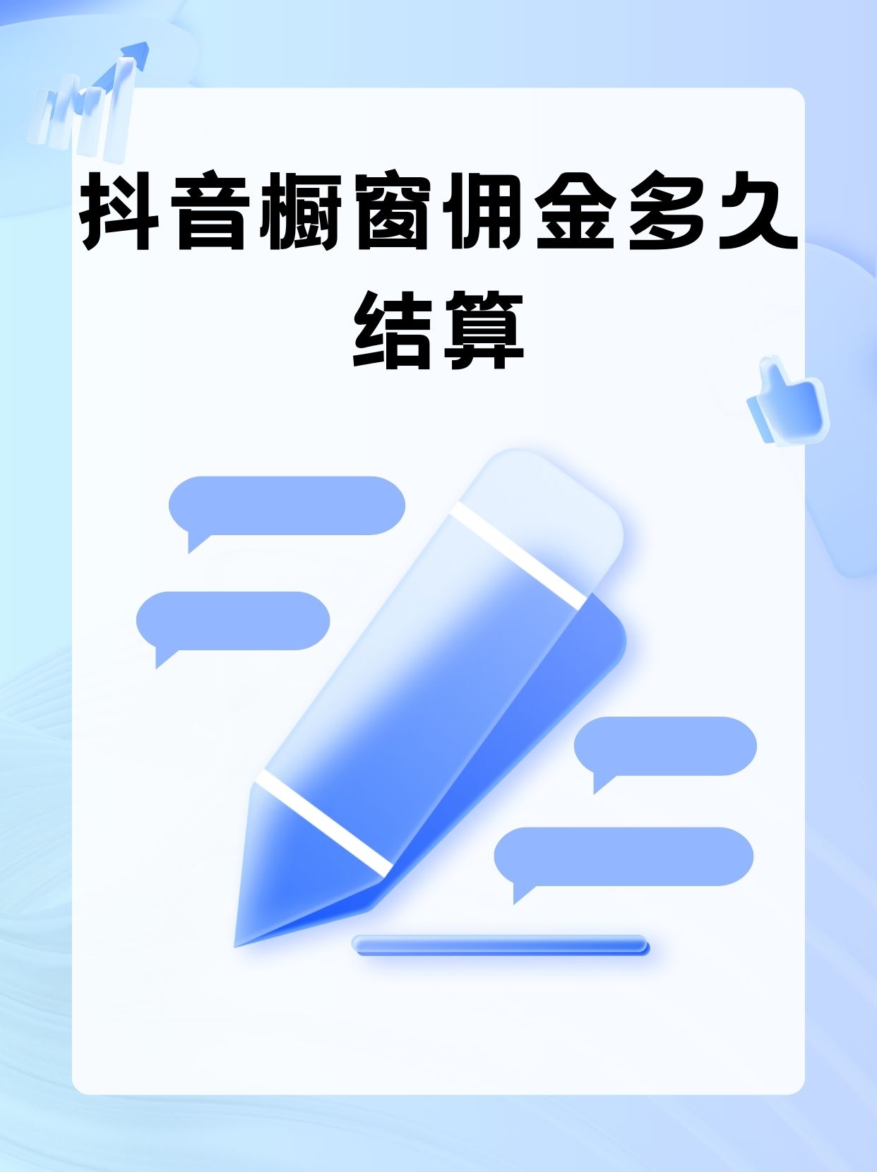 开通抖音橱窗赚佣金=开通抖音橱窗赚佣金,影响考公吗