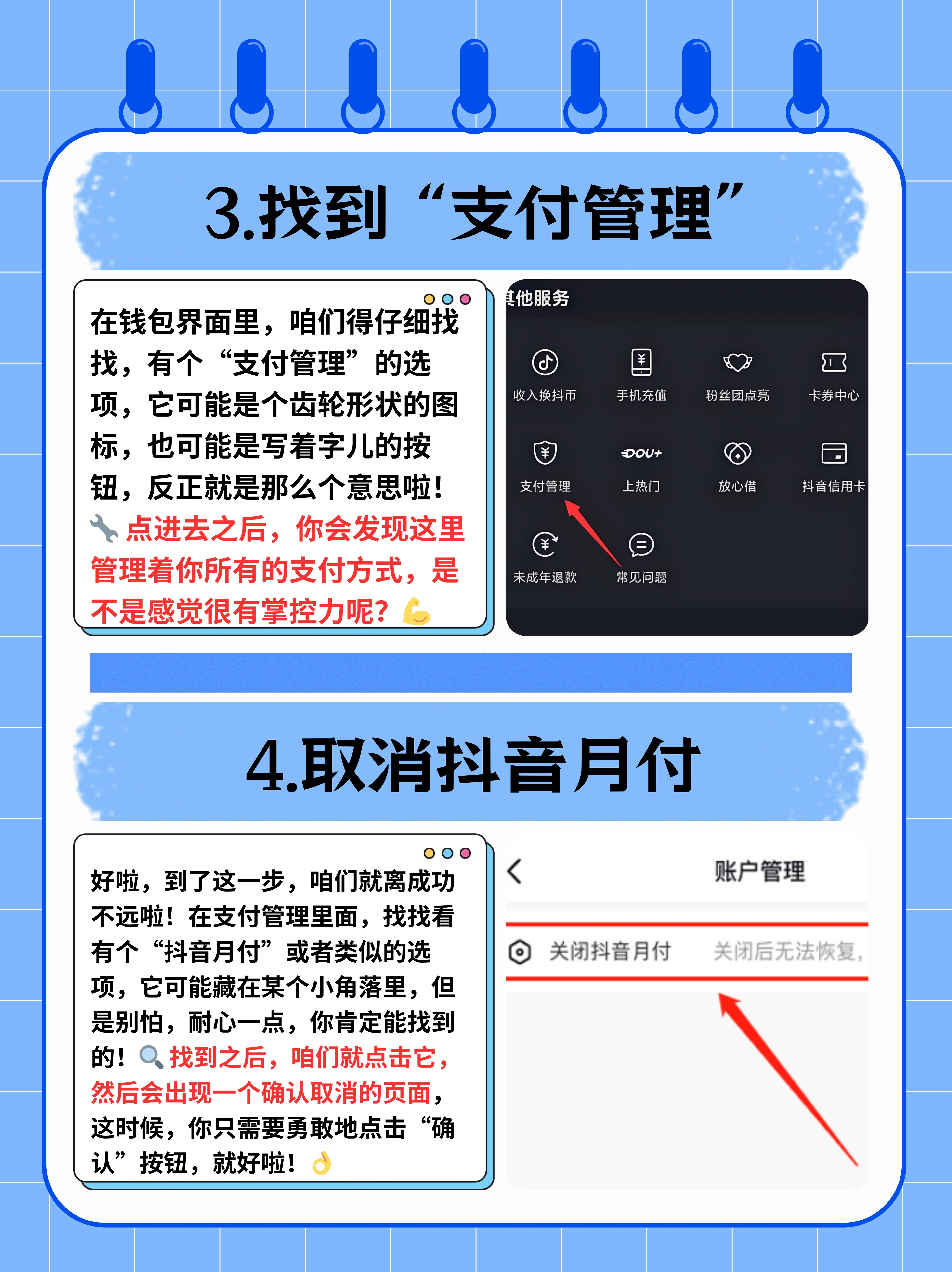 抖音怎么取消双击刷新页面_抖音的刷屏怎么关闭