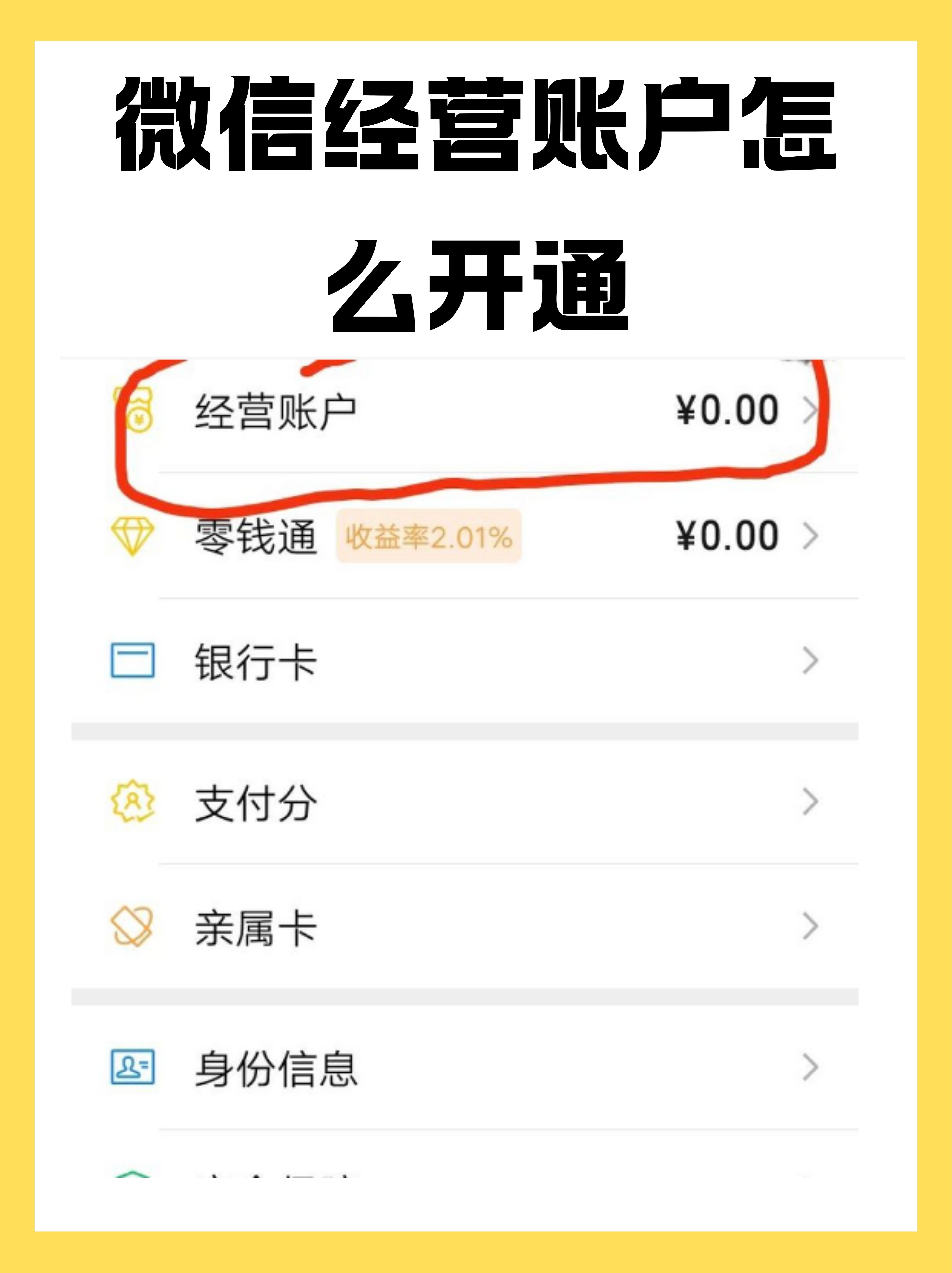 头条怎么开通收益权限呢(今日头条怎样开通收益权限)
