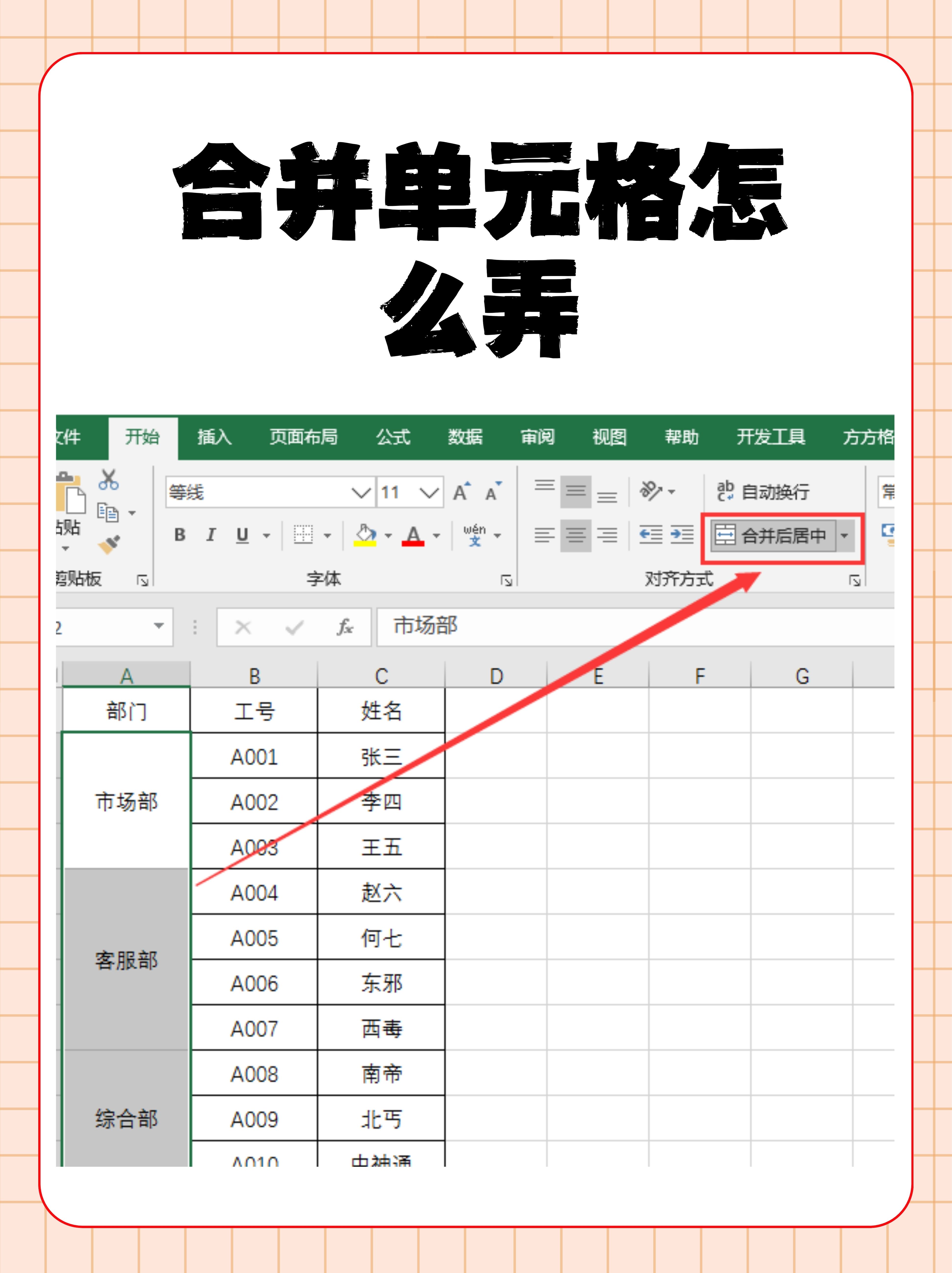 excel表格分两个屏幕显示