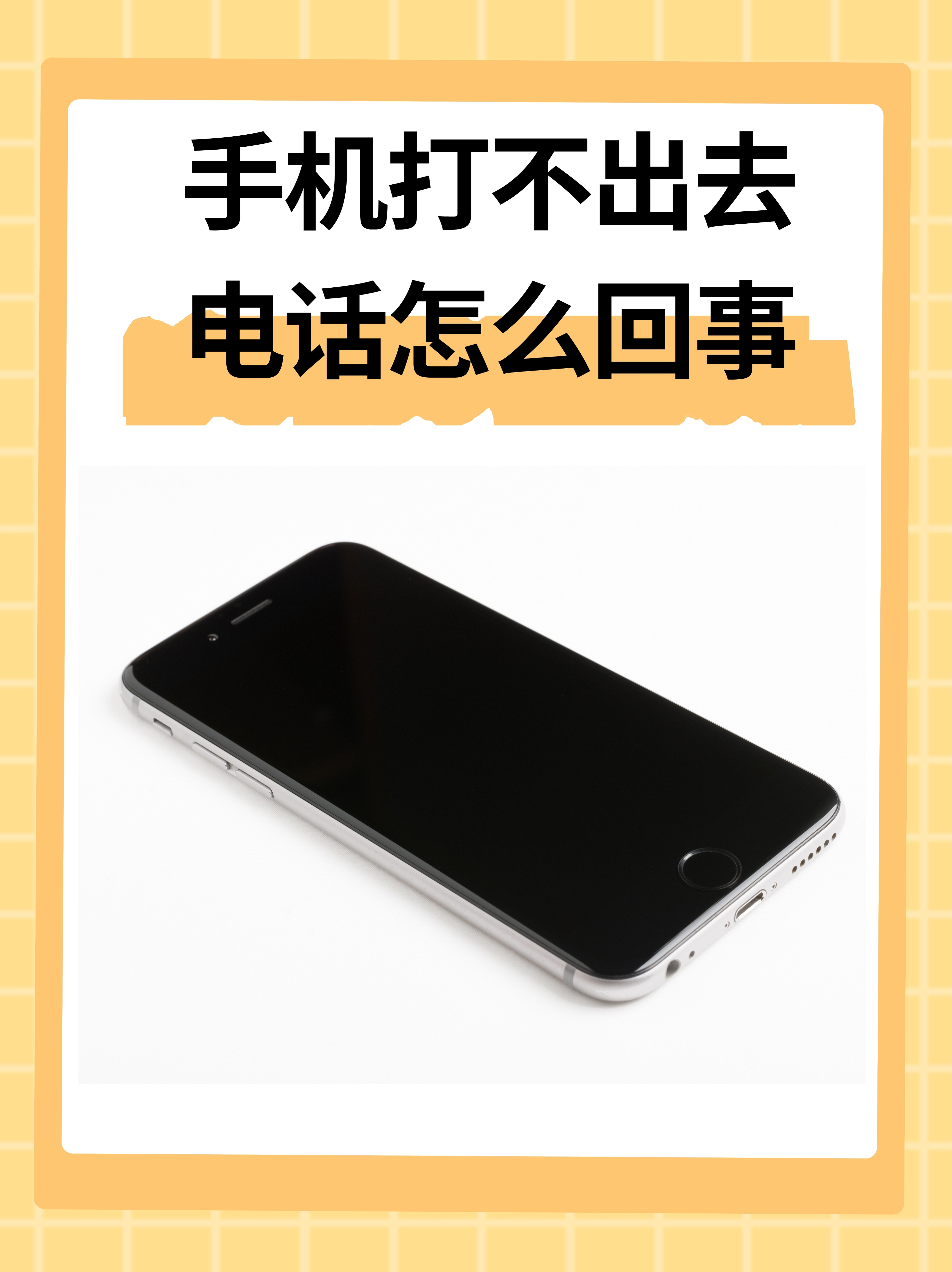 为什么手机闪退(闪退是app的原因还是手机的原因)