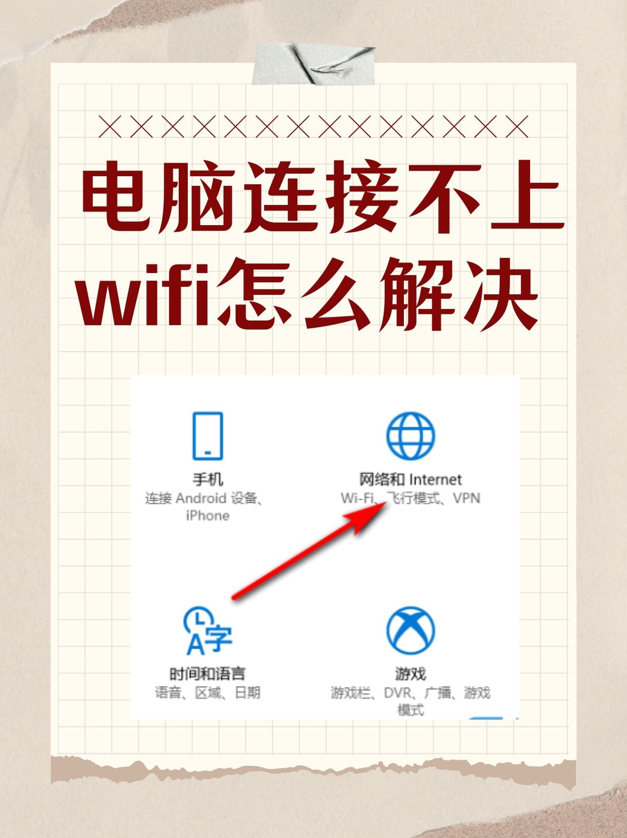 连接wifi怎么办电脑wifi网卡怎么连接安装戴尔笔记本电脑怎么联网连接