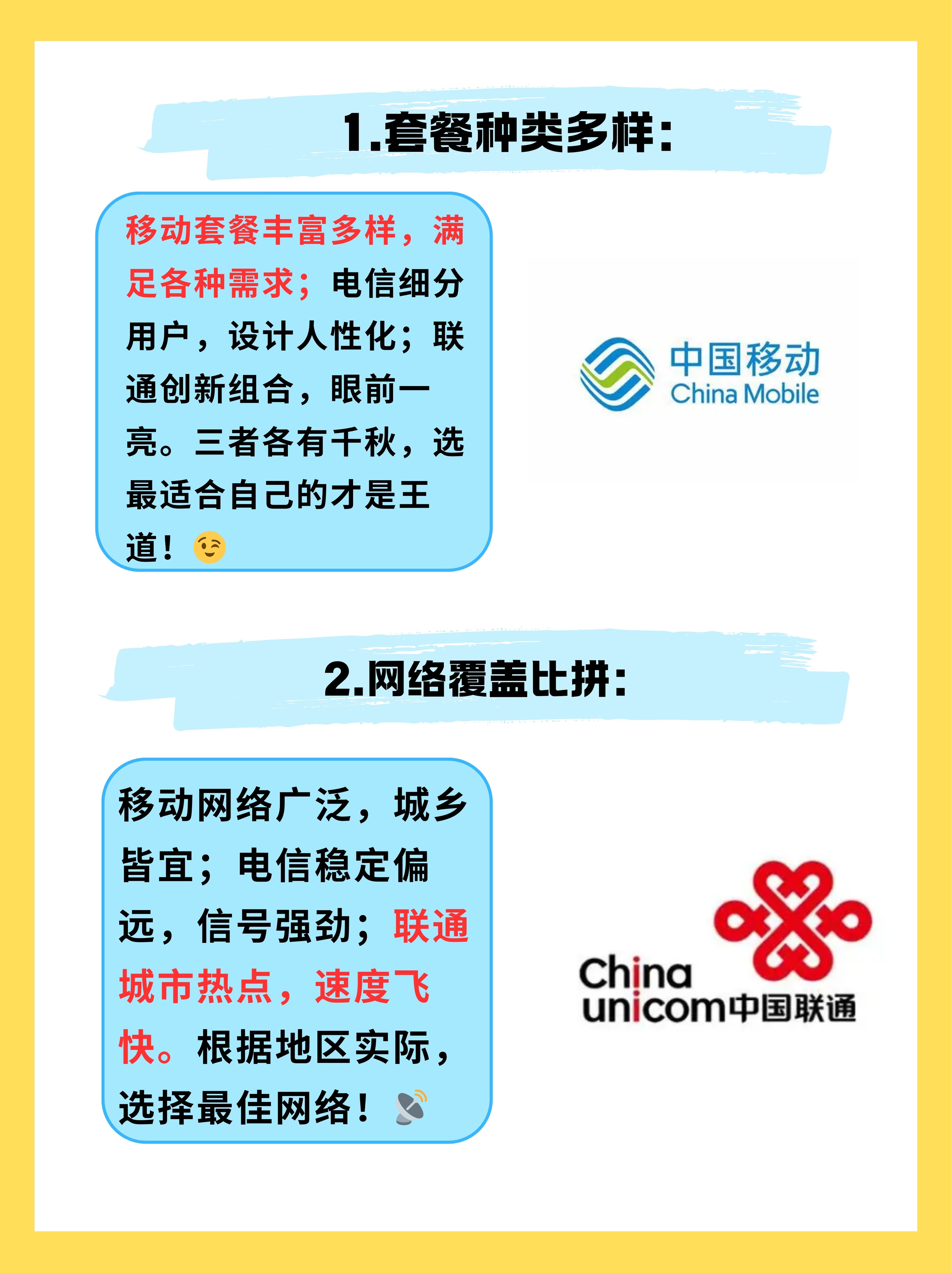 133是电信还是联通=133是电信还是移动的号码
