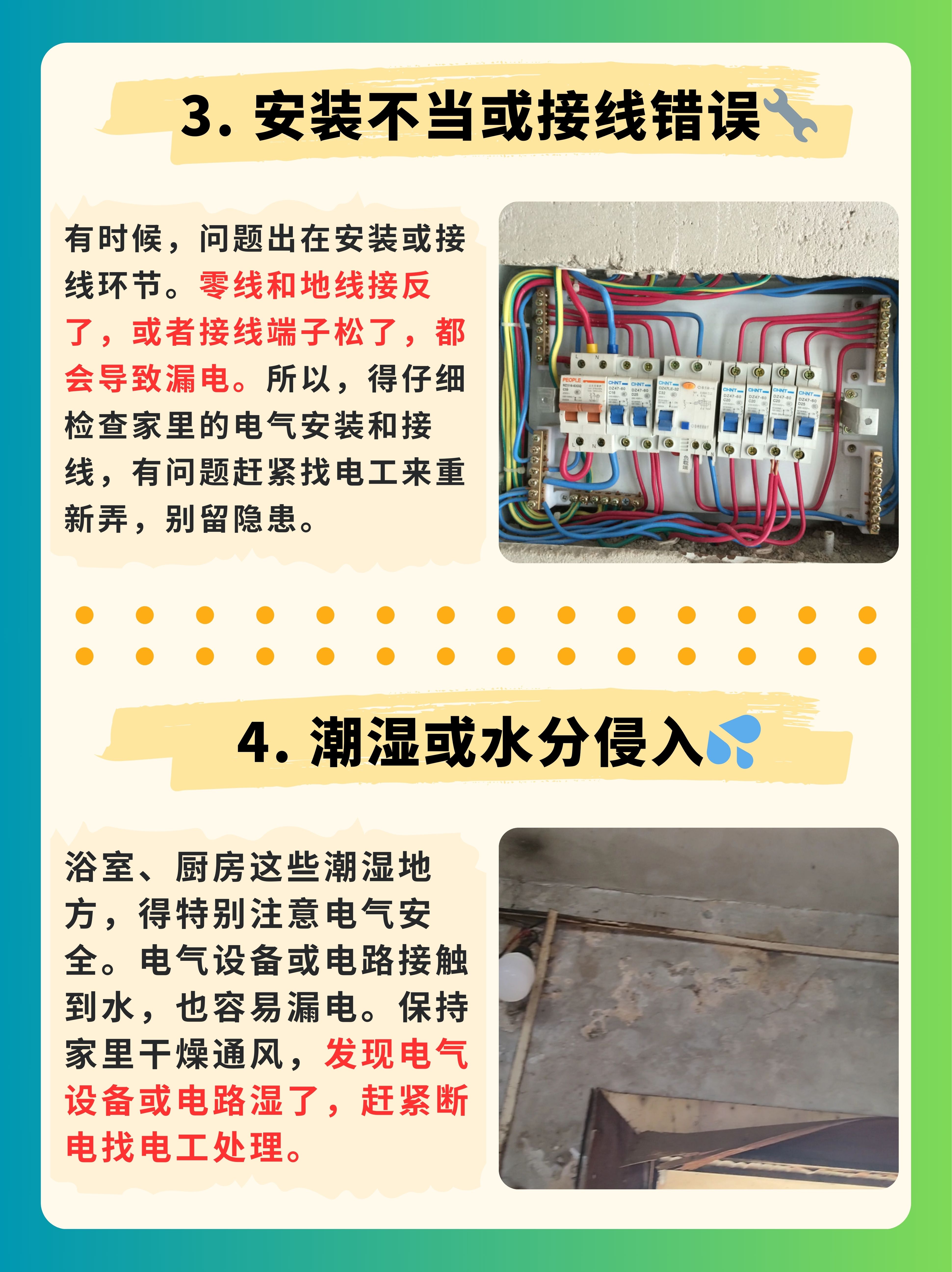 为什么老是跳闸