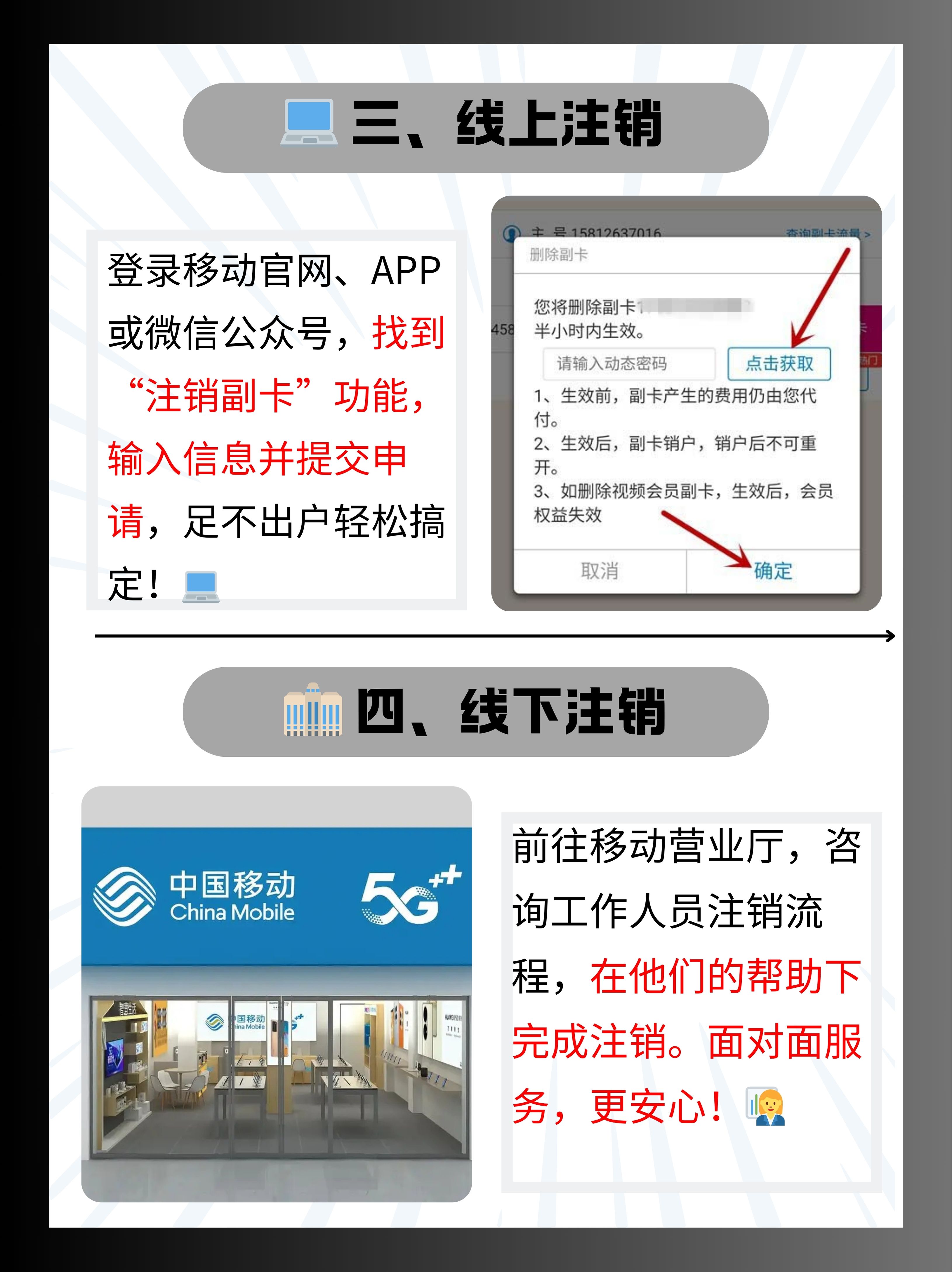 怎样注销网上办的手机号 怎样注销网上办的手机号