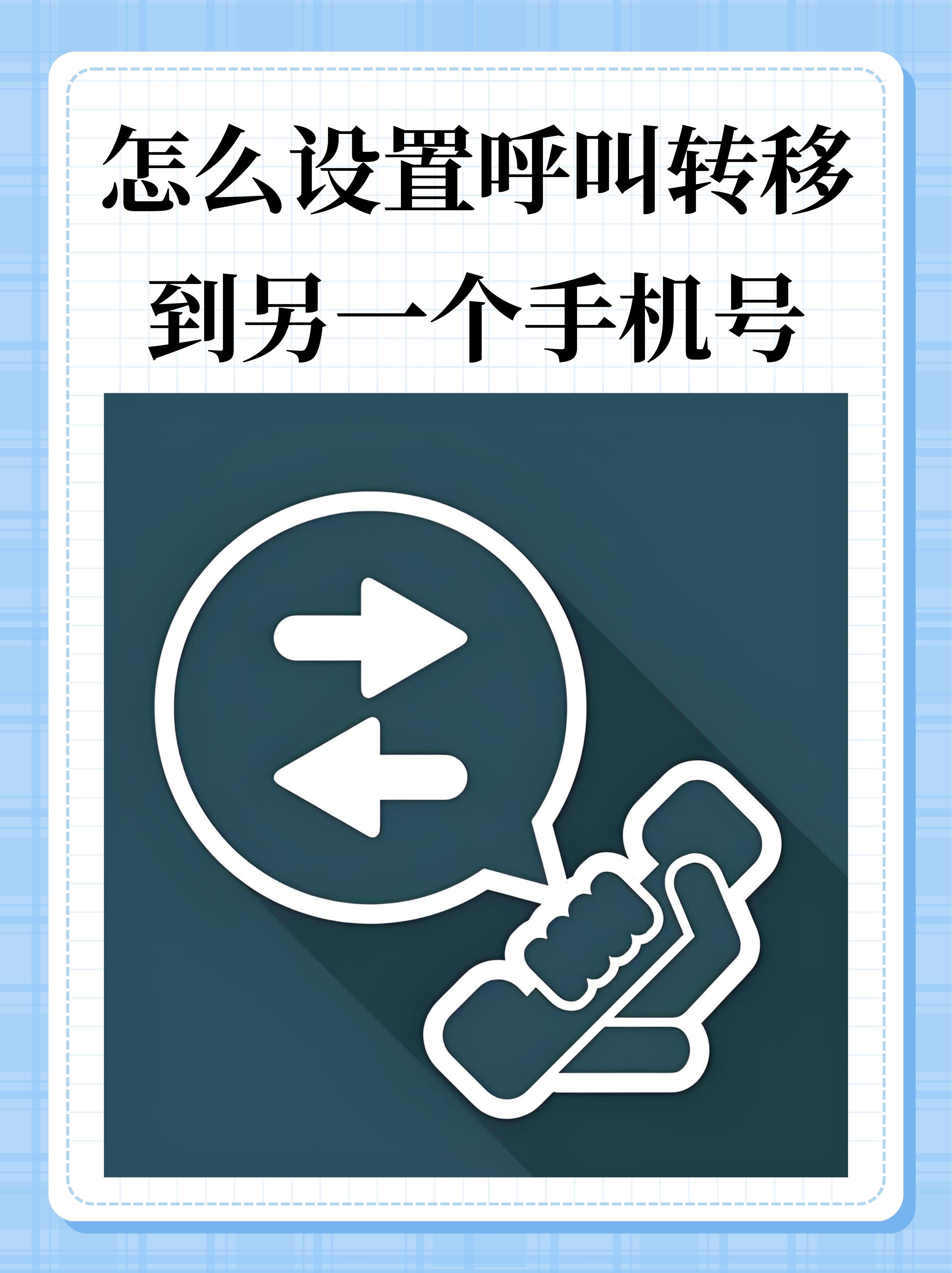免费临时号码怎么弄到手机上去呢苹果 免费临时号码怎么弄到手机上去呢苹果