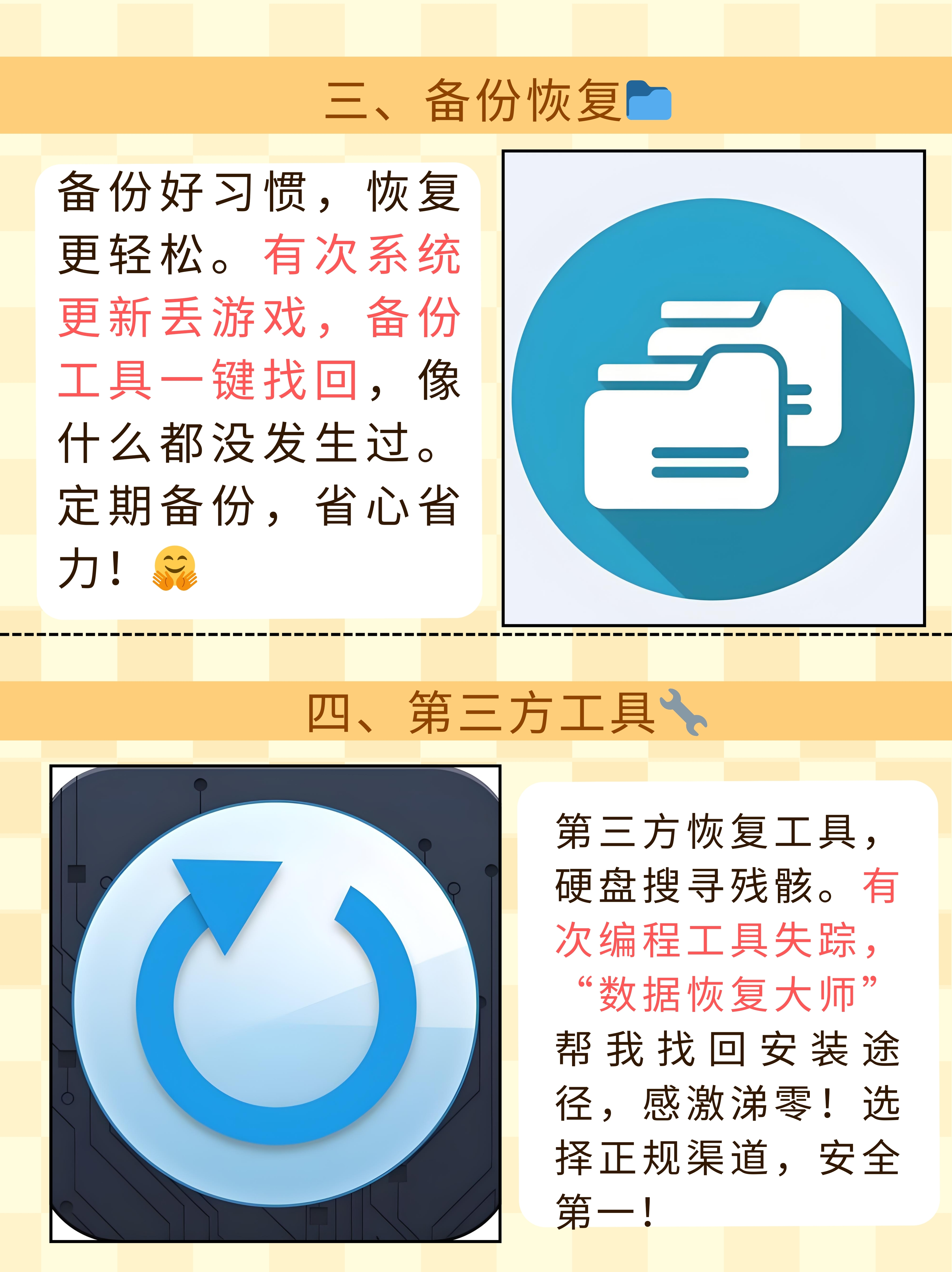 电脑中流氓软件不停下载软件恢复出厂设置有用吗(如果电脑下载了很多的流氓软件重置电脑可以解决吗?)