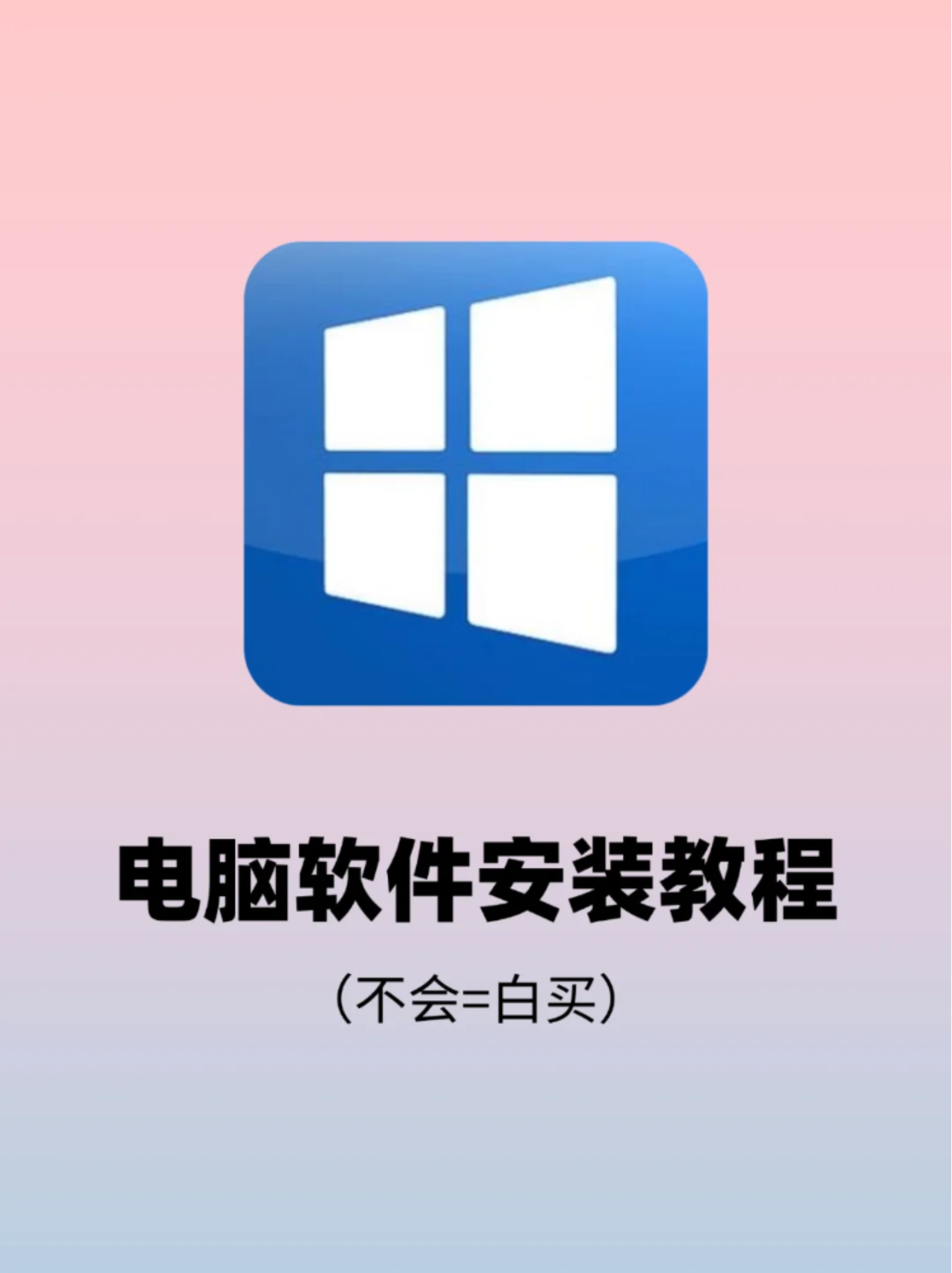 如何下载短信软件到桌面显示 如何下载短信软件到桌面显示