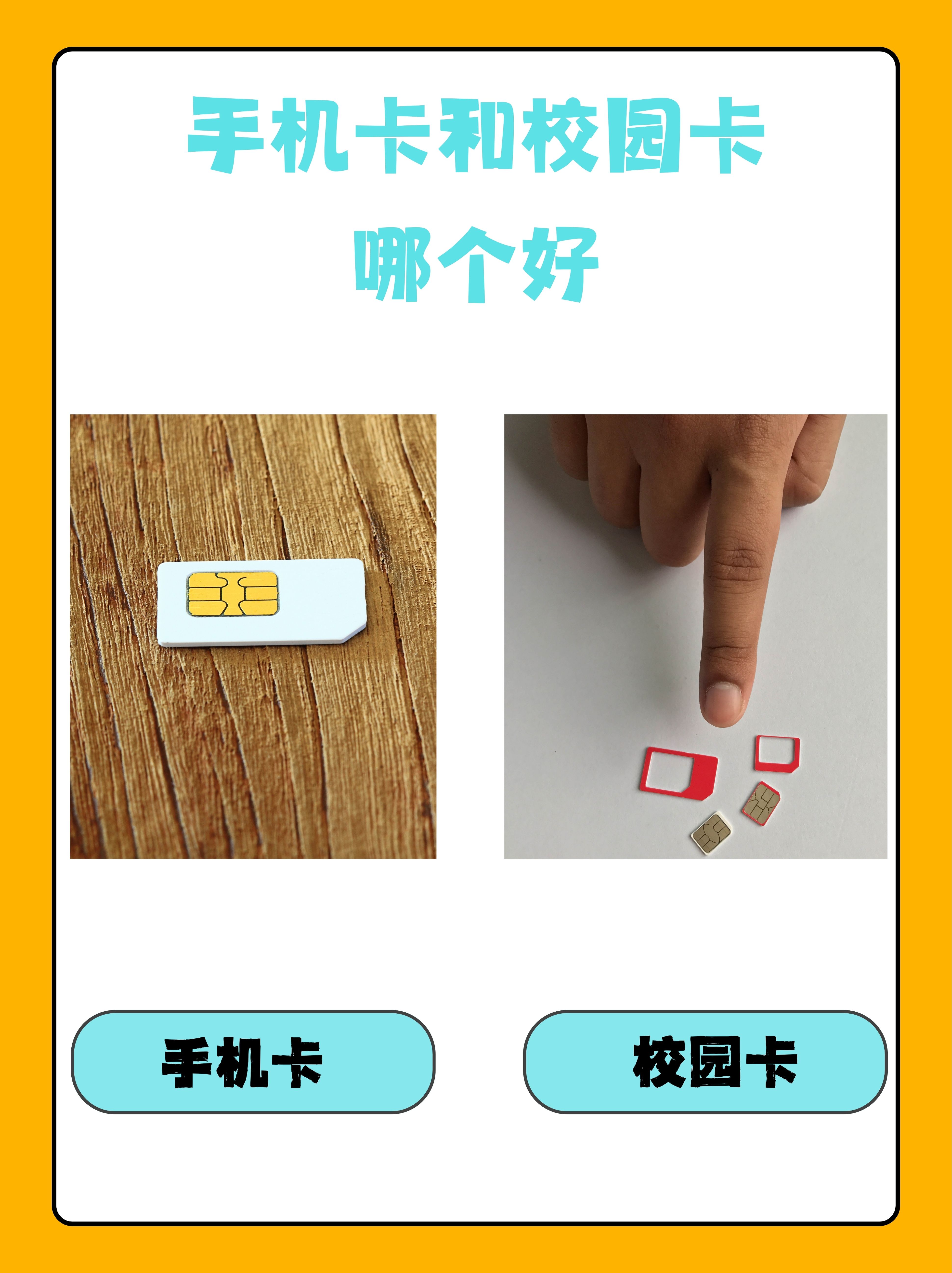 学生卡为什么变成普通卡了