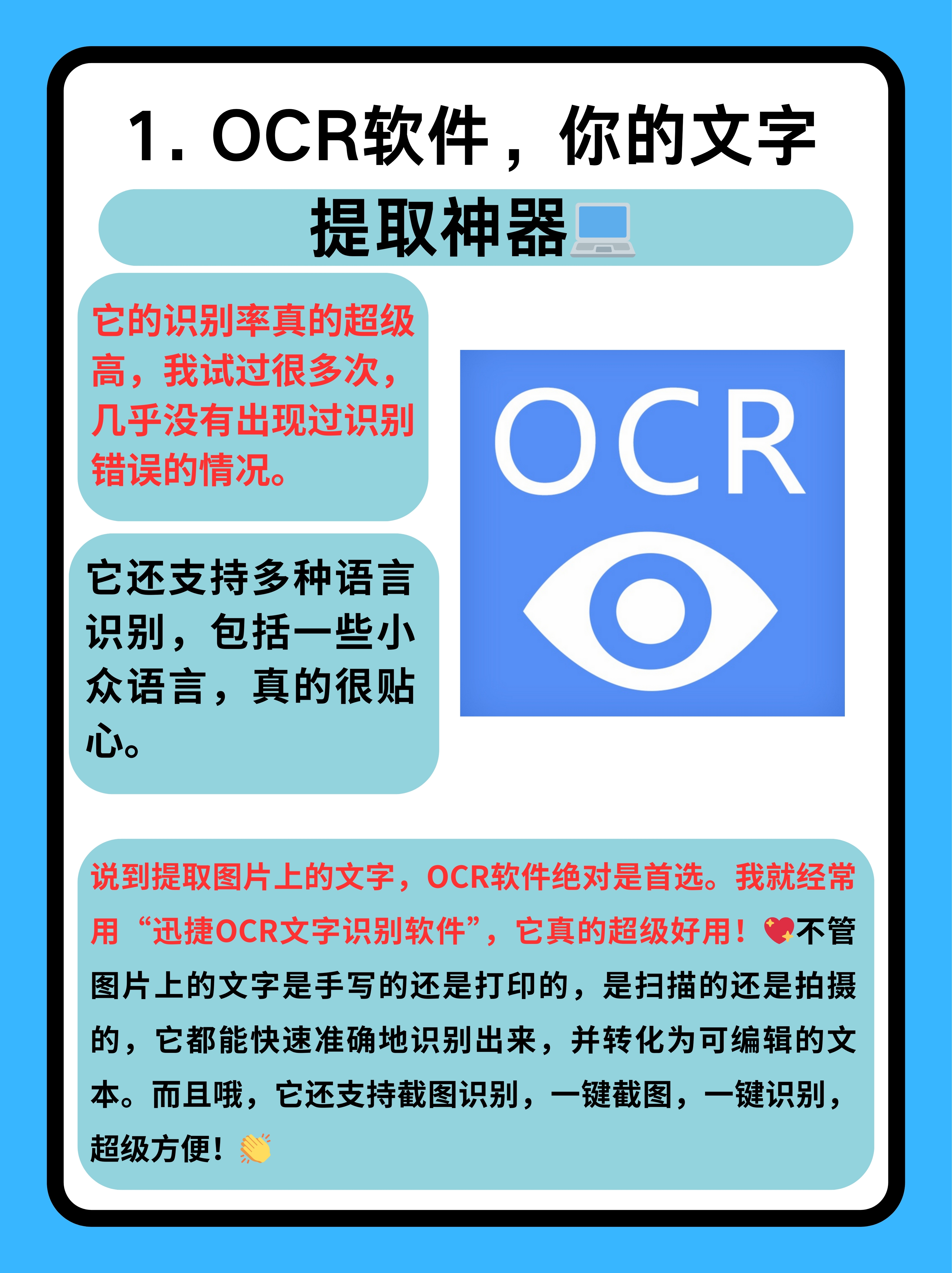 别急,今天我就来和大家分享几个提取图片上文字的小妙招,保证让你轻松