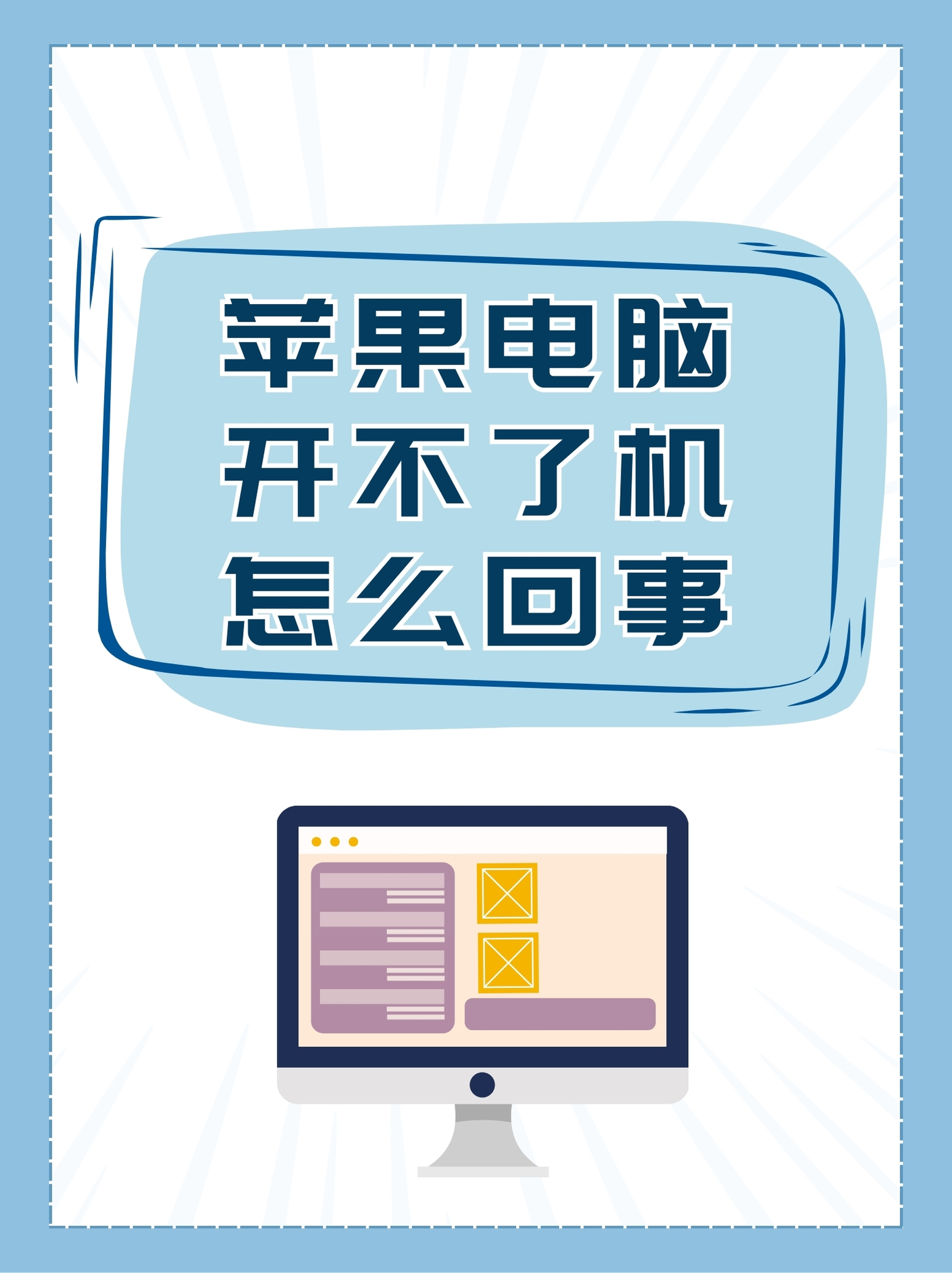 iphone开不了机了怎么办