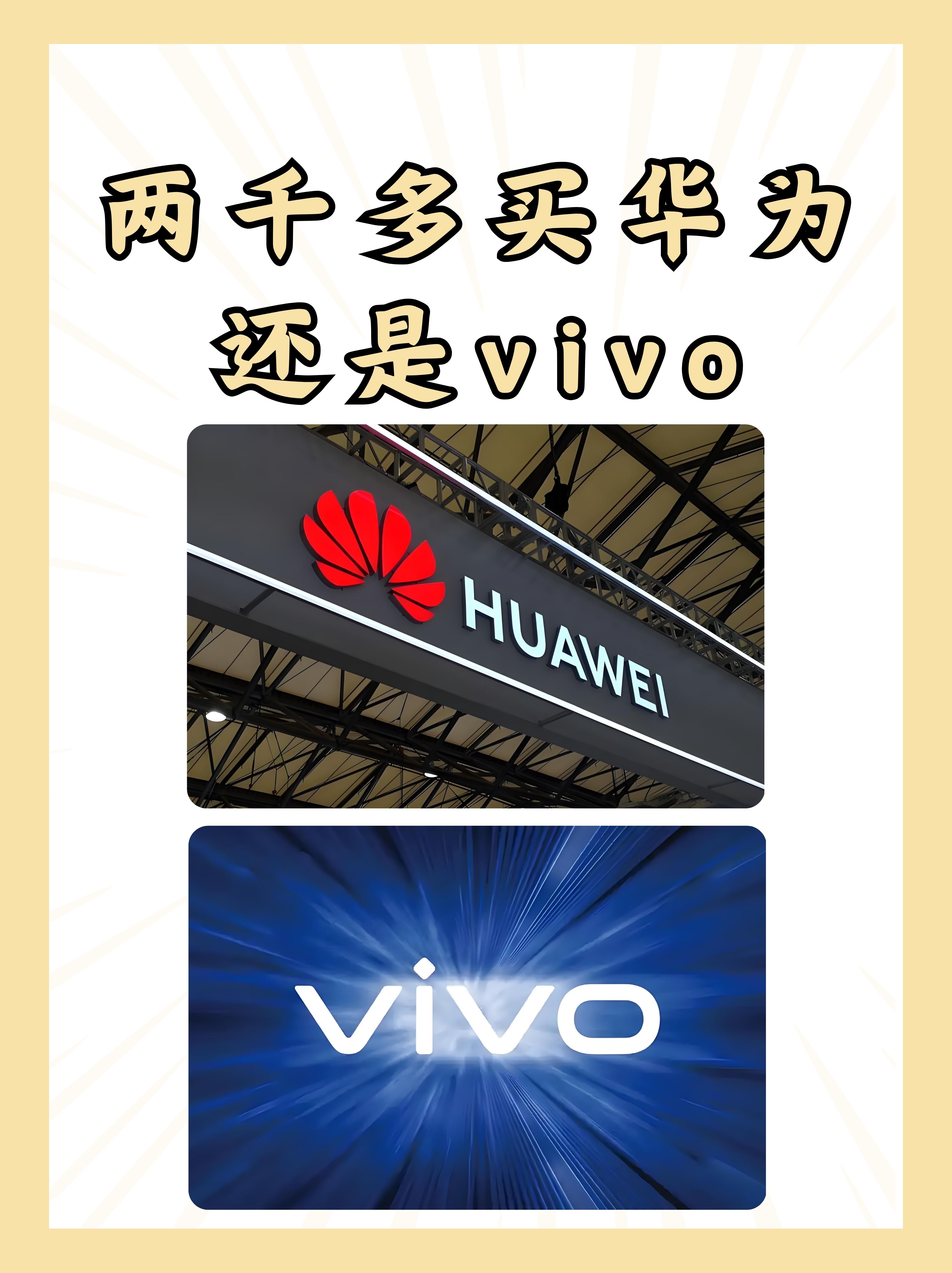 vivo手机连不上华为手机热点(vivo手机为什么连不上华为的无线蓝牙)