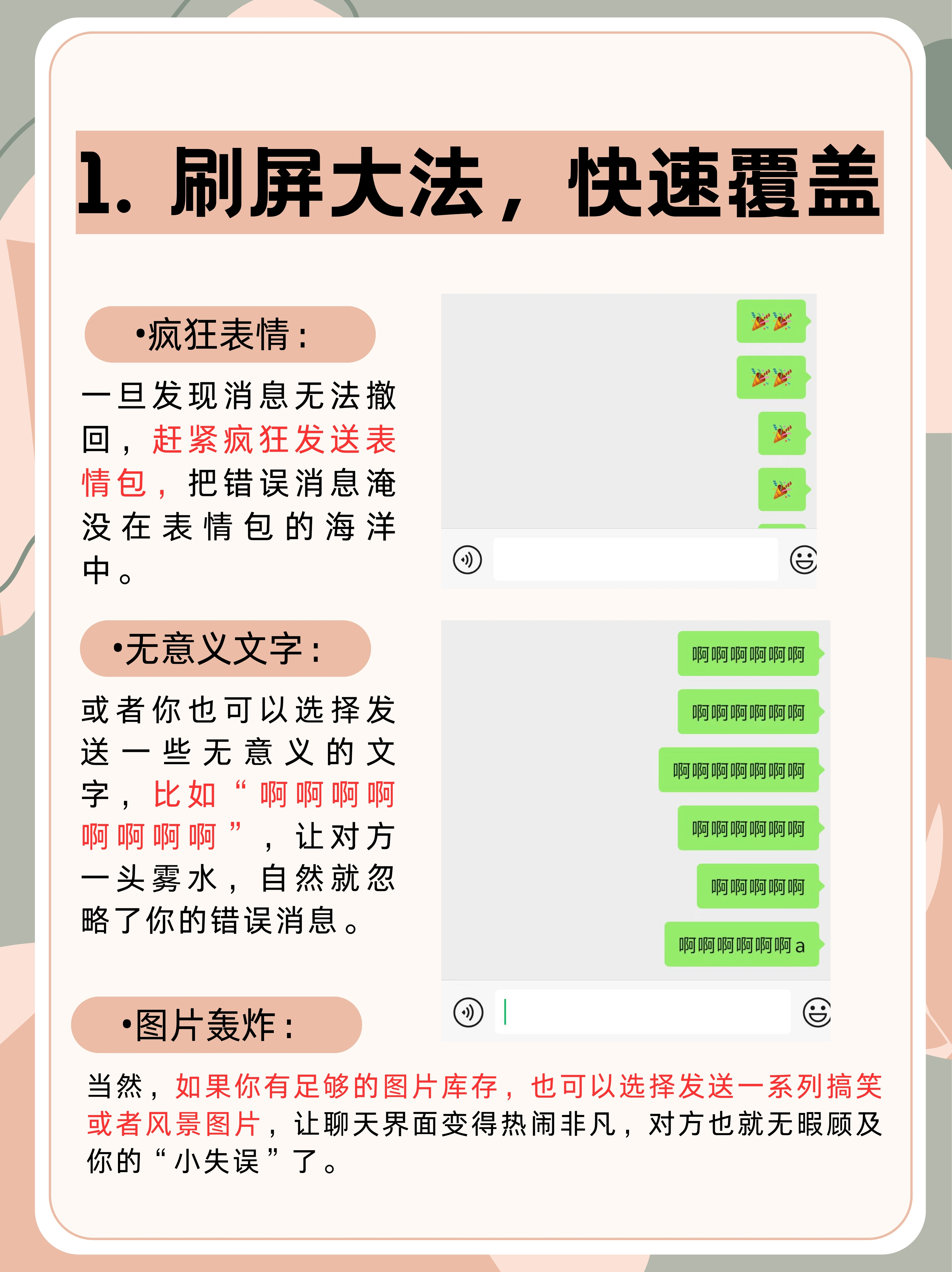 短信在发送中能撤回吗怎么弄 短信在发送中能撤回吗怎么弄