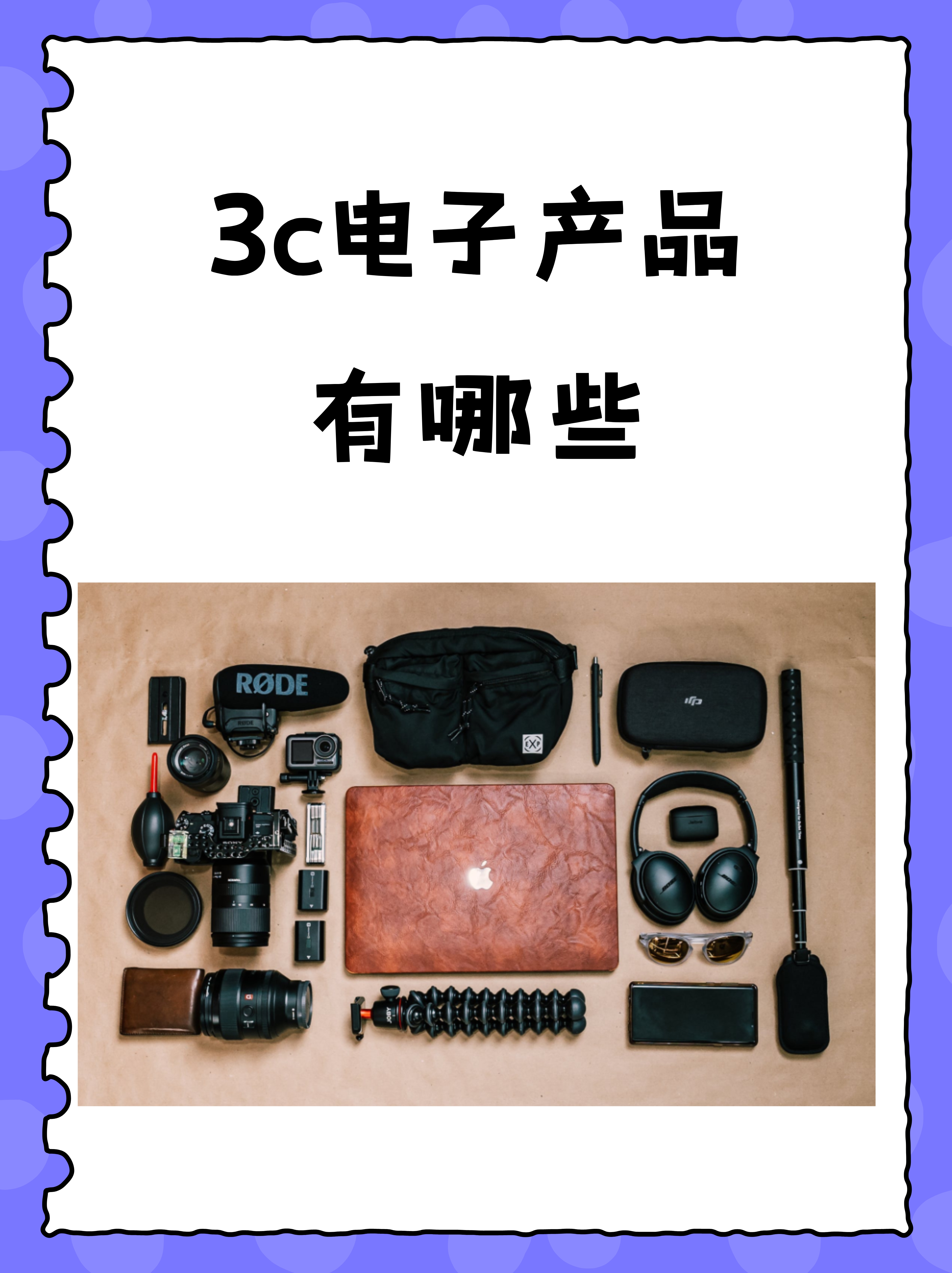 电子产品相关图片2