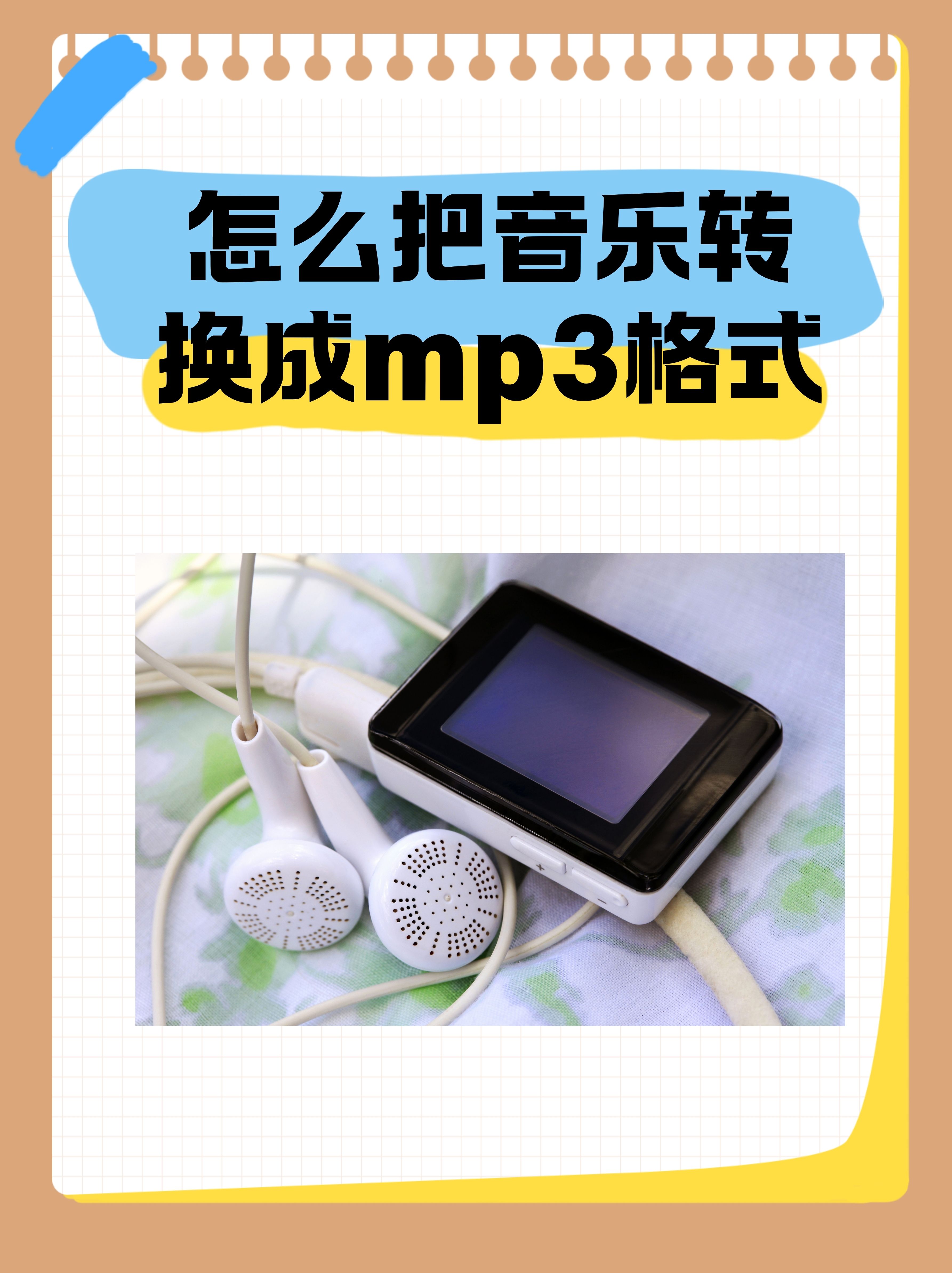mp3声音增大软件，mp3声音增大软件哪个好