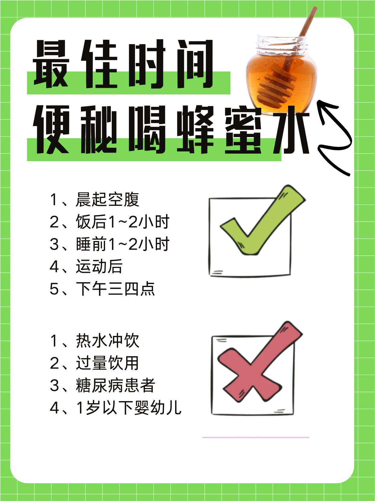 三种人不宜喝蜂蜜水的原因是什么(哪些人不易喝蜂蜜水?)
