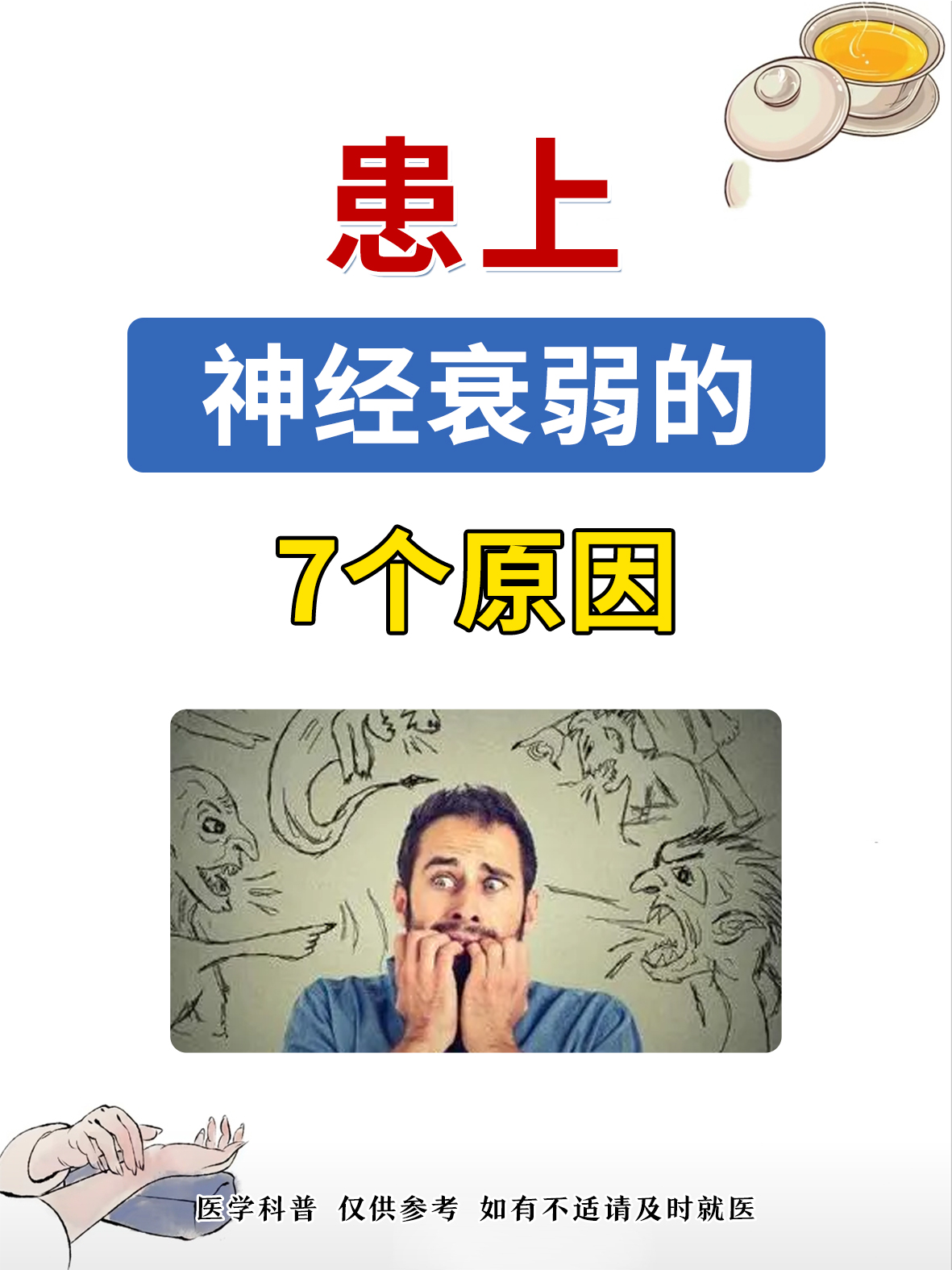 精神衰弱怎么逐渐恢复正常(精神衰弱怎么治愈)