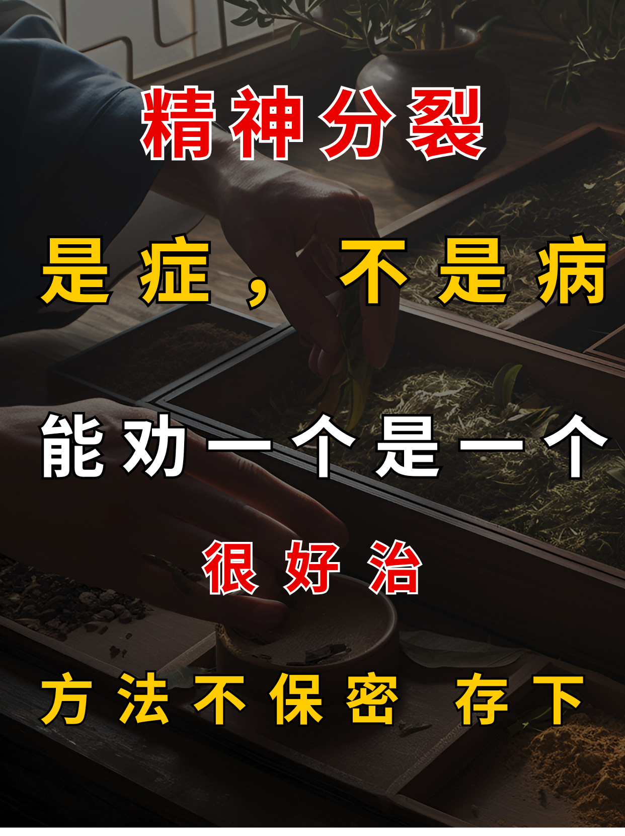 精神病患者的症状如何自我调节呢(精神病怎么自我疏导)