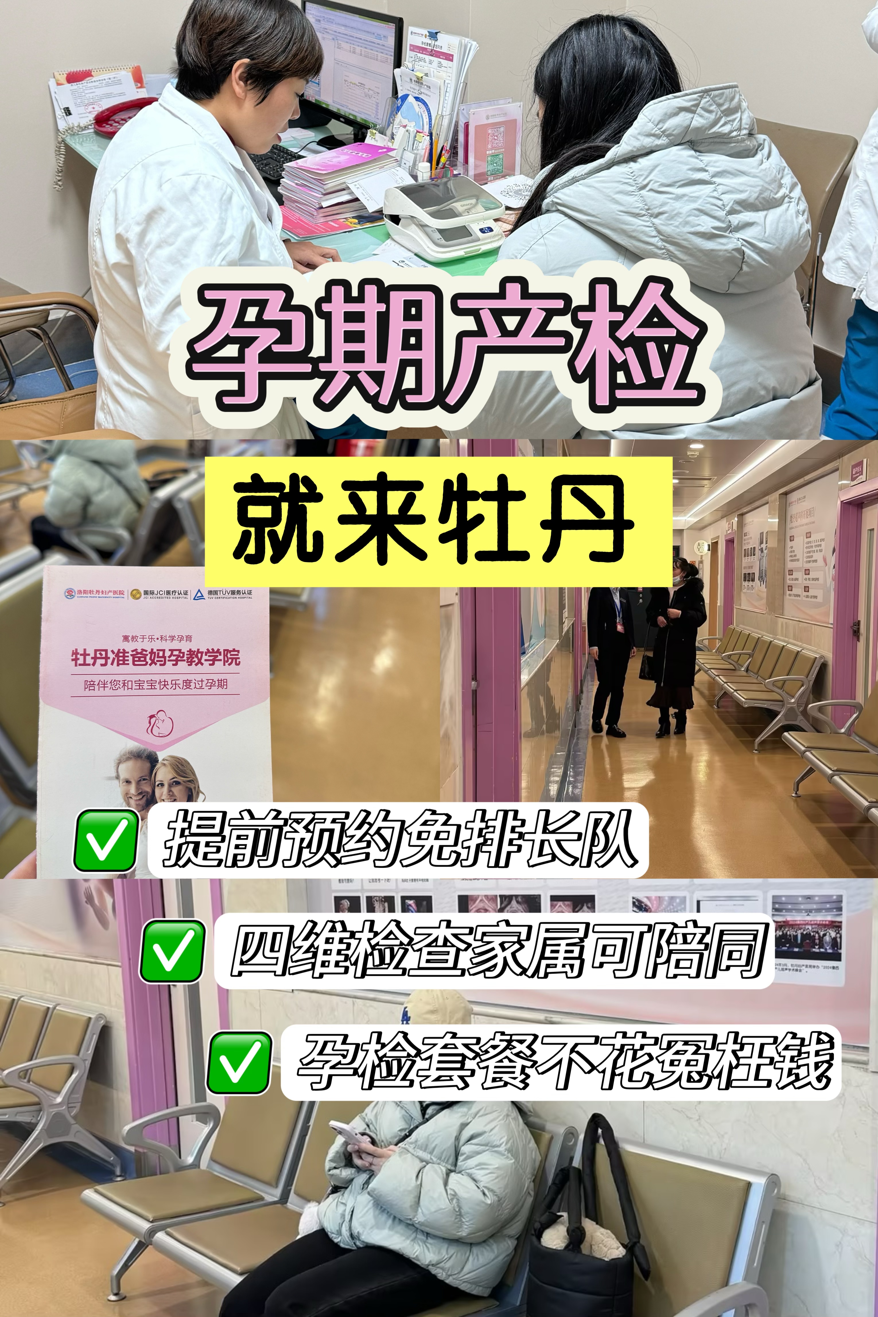 牡丹江医学院红旗医院找跑腿挂号预约检查住院，让您省心安心的简单介绍