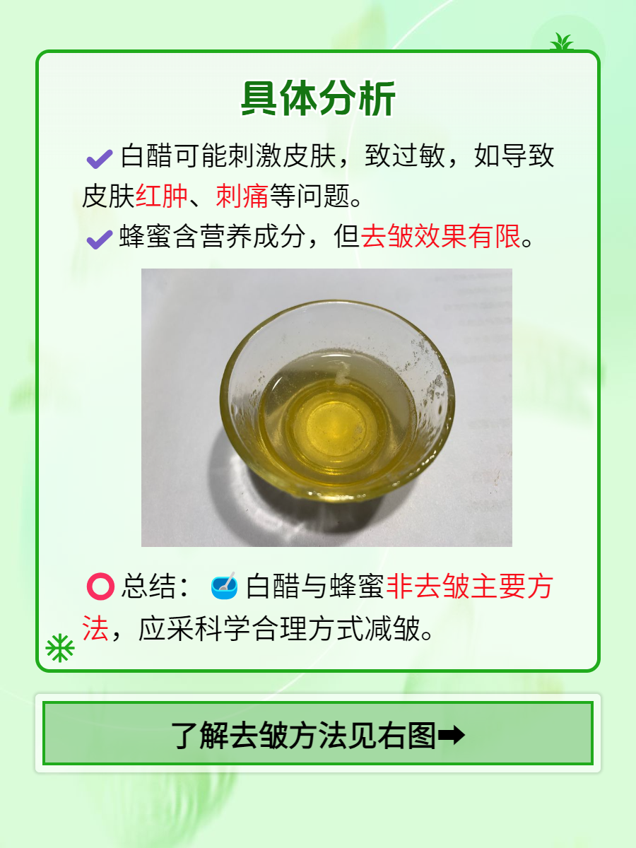 蜂蜜加白醋减肥方法白醋用几度的(蜂蜜白醋减肥法比例是14还是41)