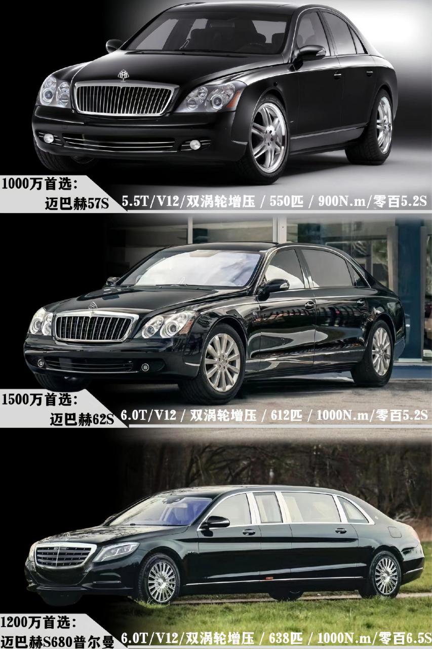 兄弟们,听我一句劝,人生第一辆迈巴赫就该这么选!