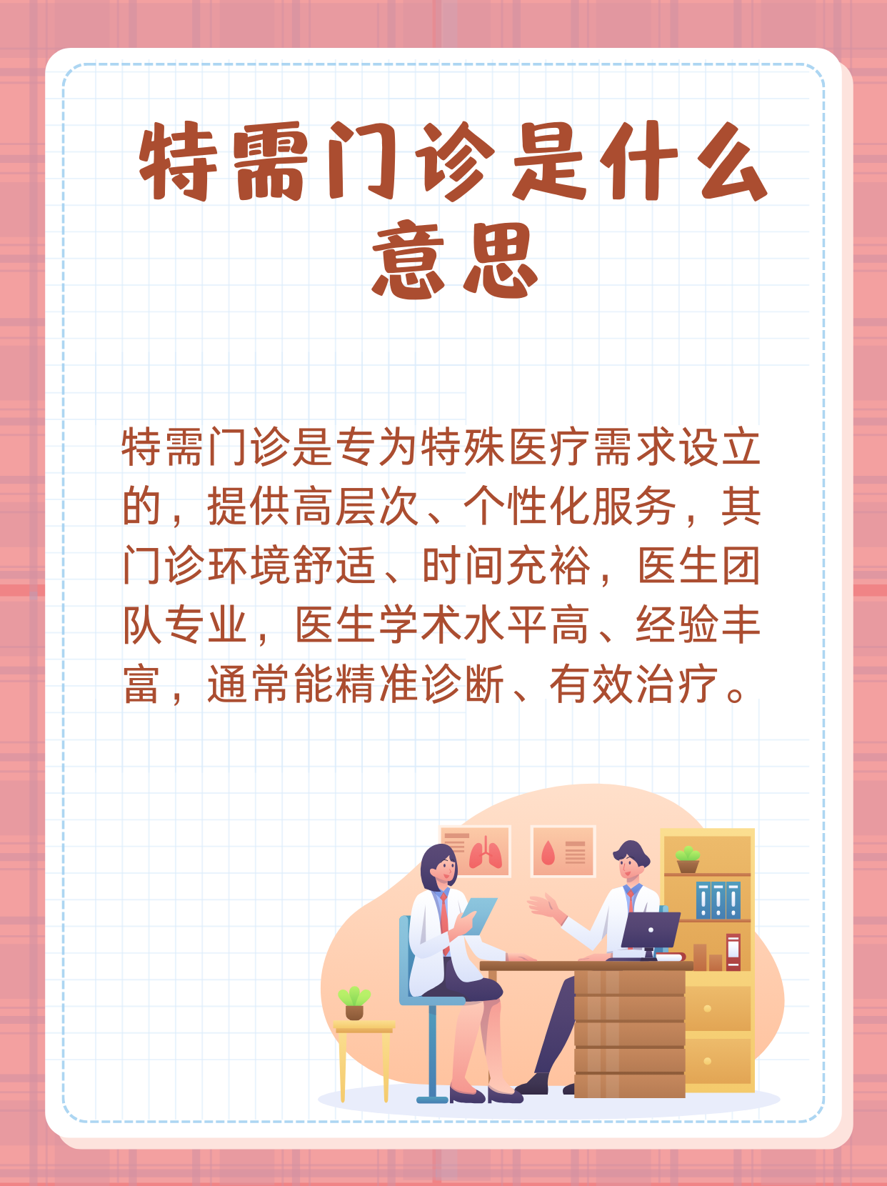 同仁医院全科说到必须做到-同仁医院全科说到必须做到什么程度 