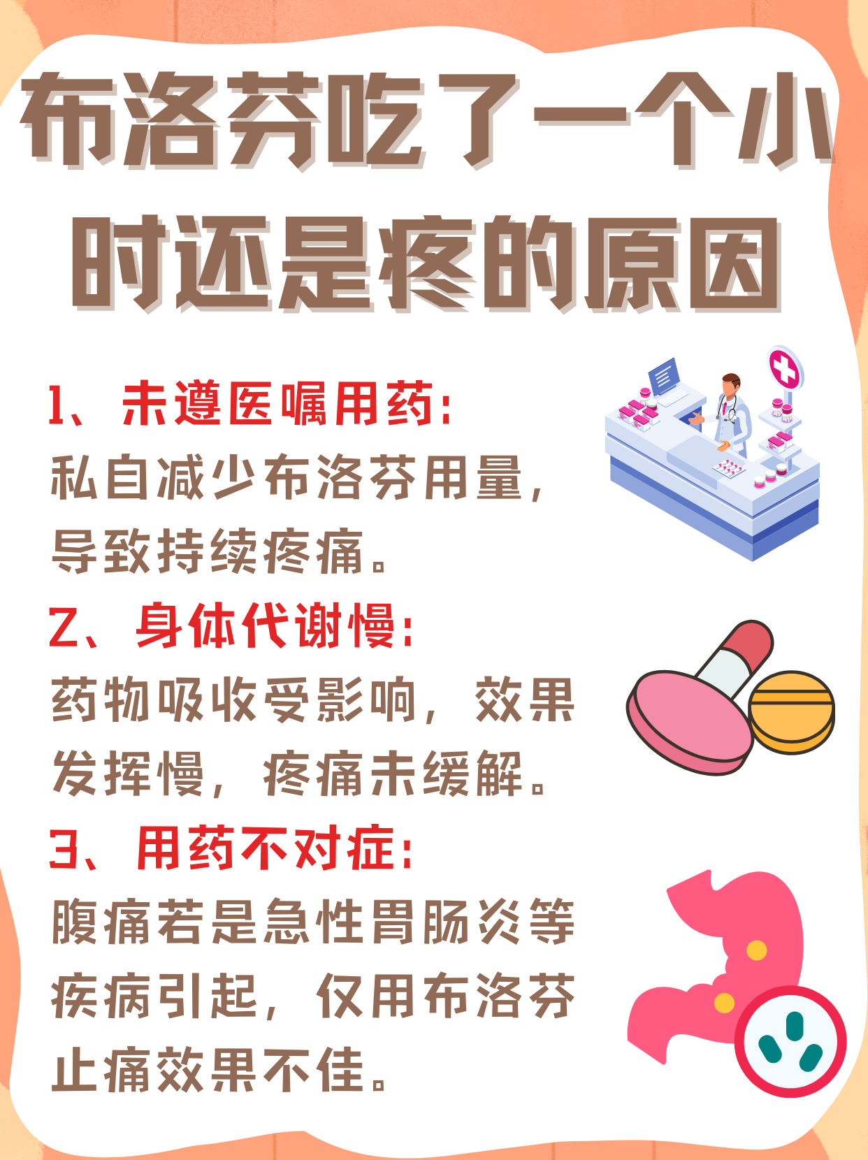 为什么布洛芬写着哺乳期禁用