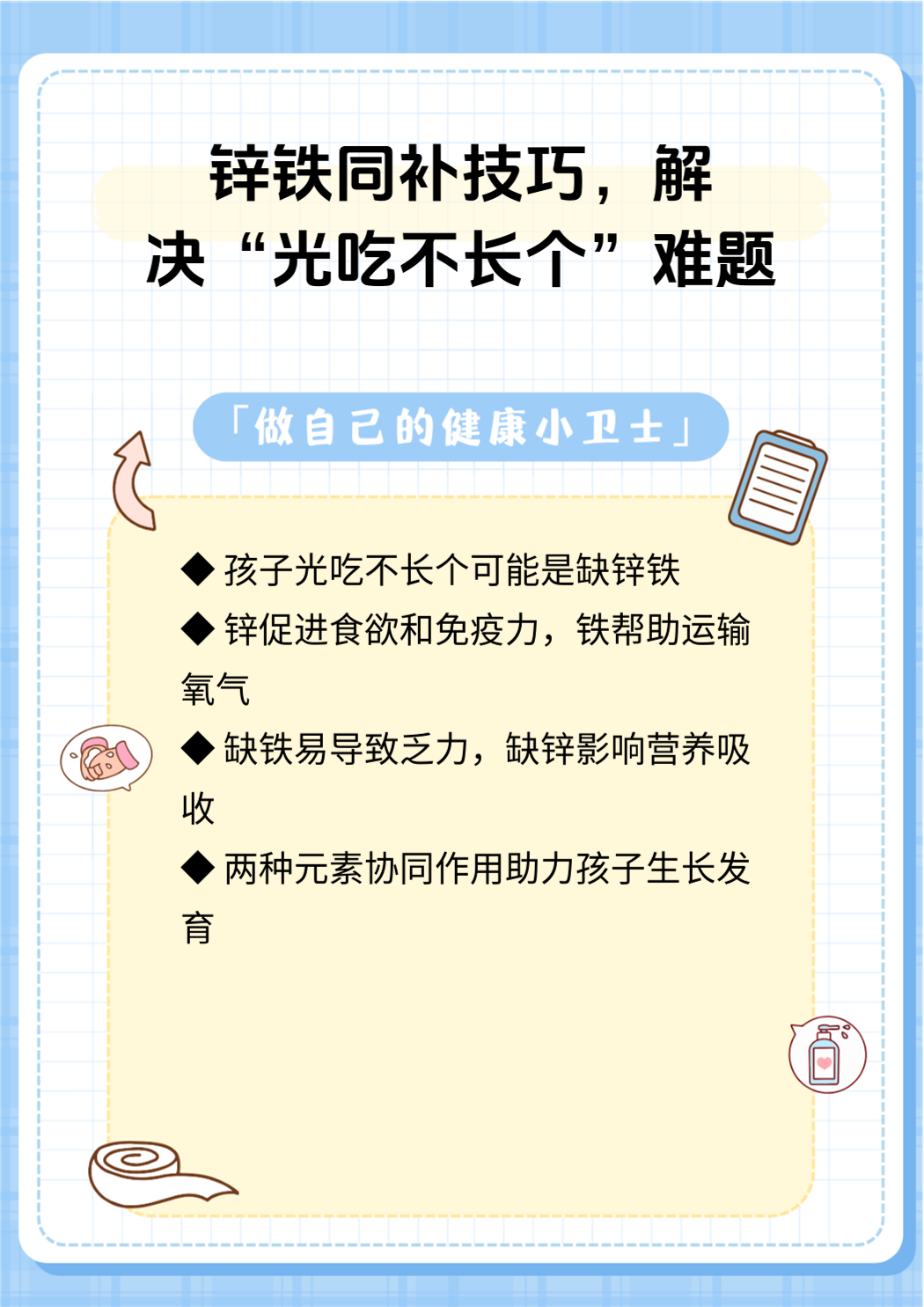 为什么说人是铁饭是钢