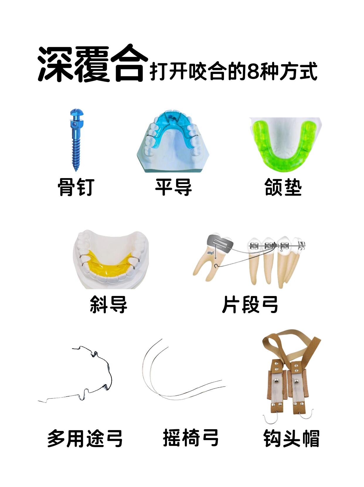 咬拆开什么意思