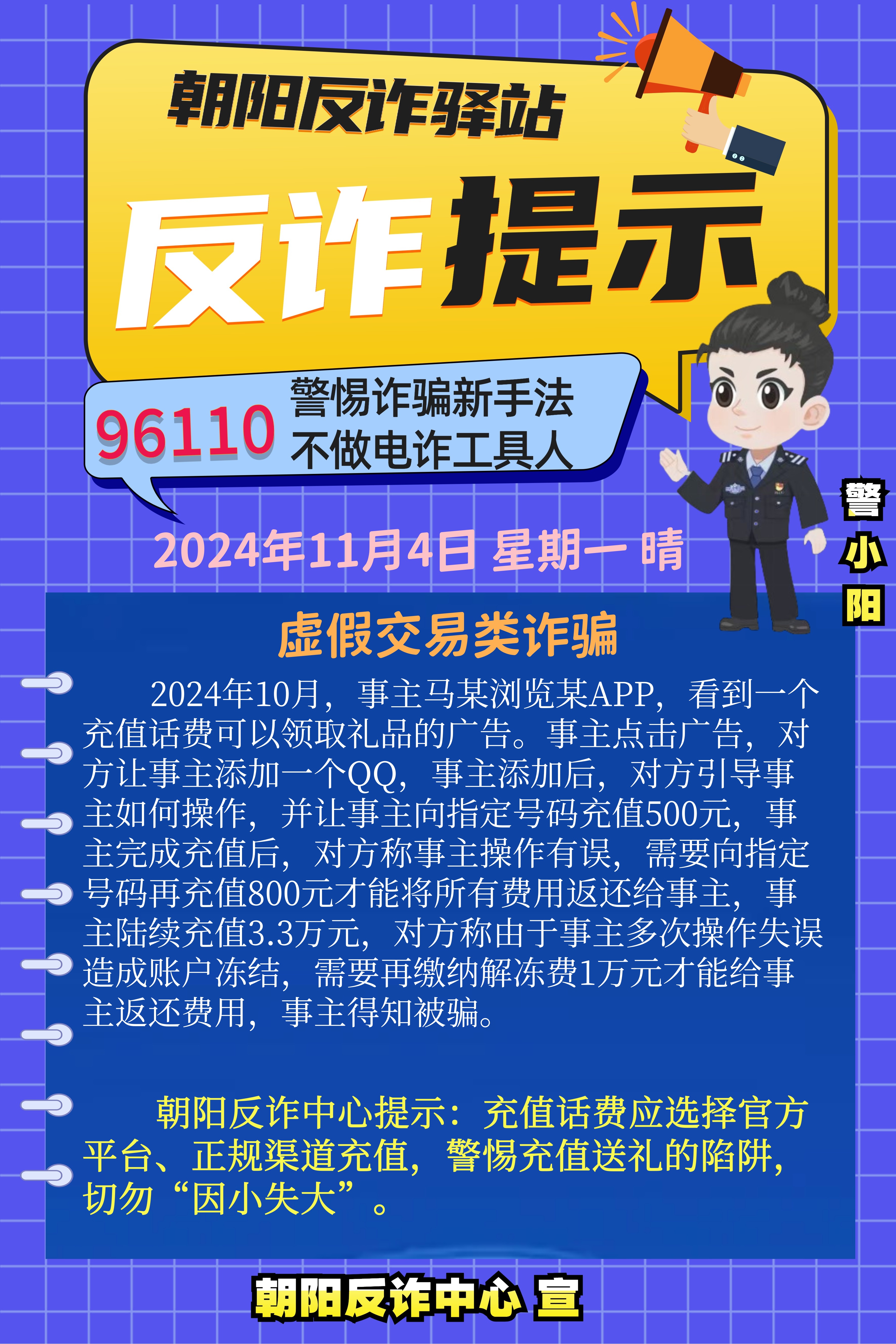 高价收电话机骗局(有人回收旧电话机吗)