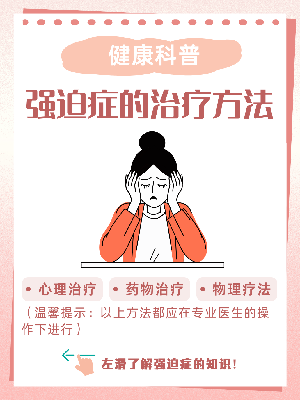 探索睡眠之谜：失眠专科引领健康新风尚