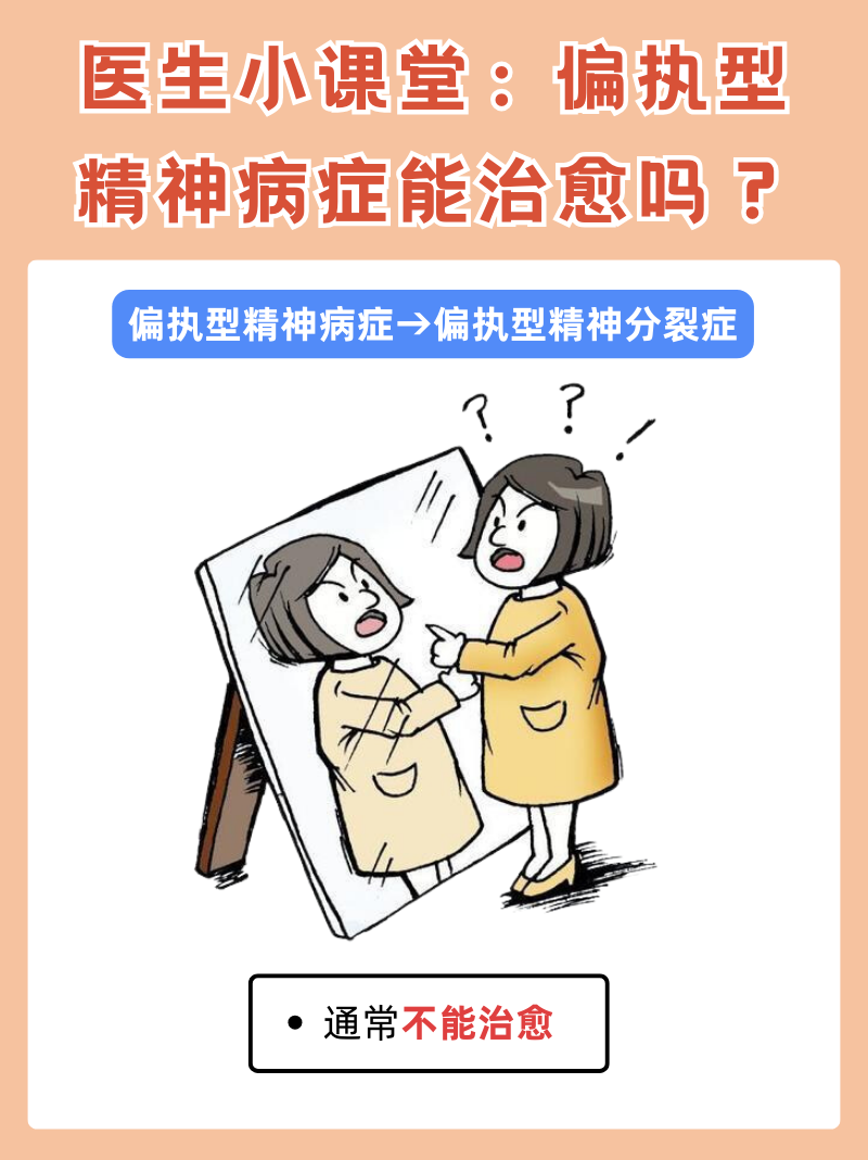 精神病症状是什么(精神病症状表现)