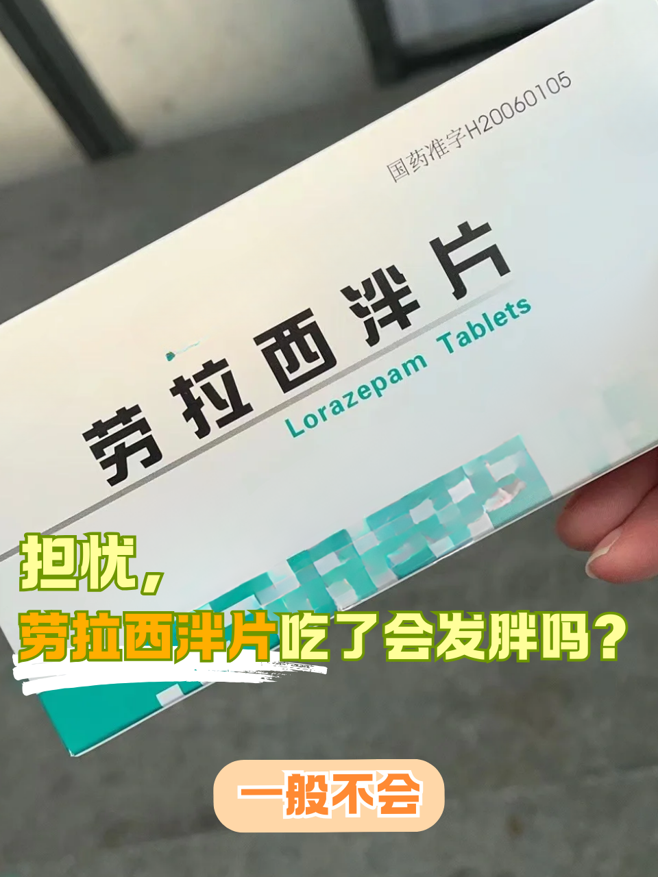 很多人在使用这个药物的时候,总是会有所担心,怕自己吃了这个药会出现