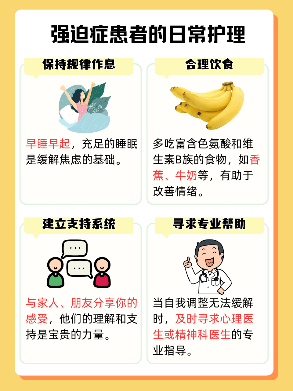 抑郁症治疗：心理与药物并重的道路