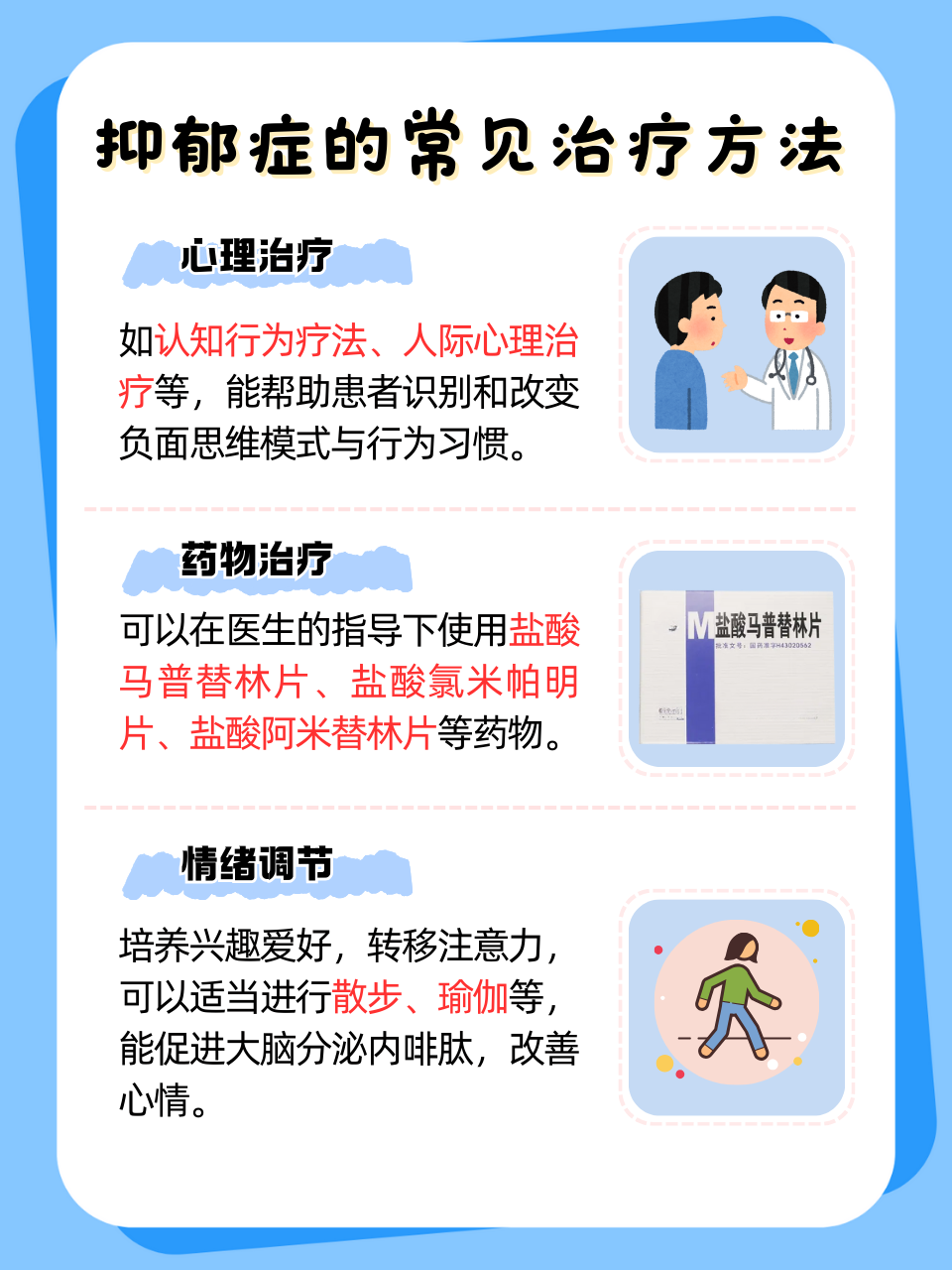 精神病如何诊断确定是否抑郁(精神病如何诊断确定是否抑郁症)