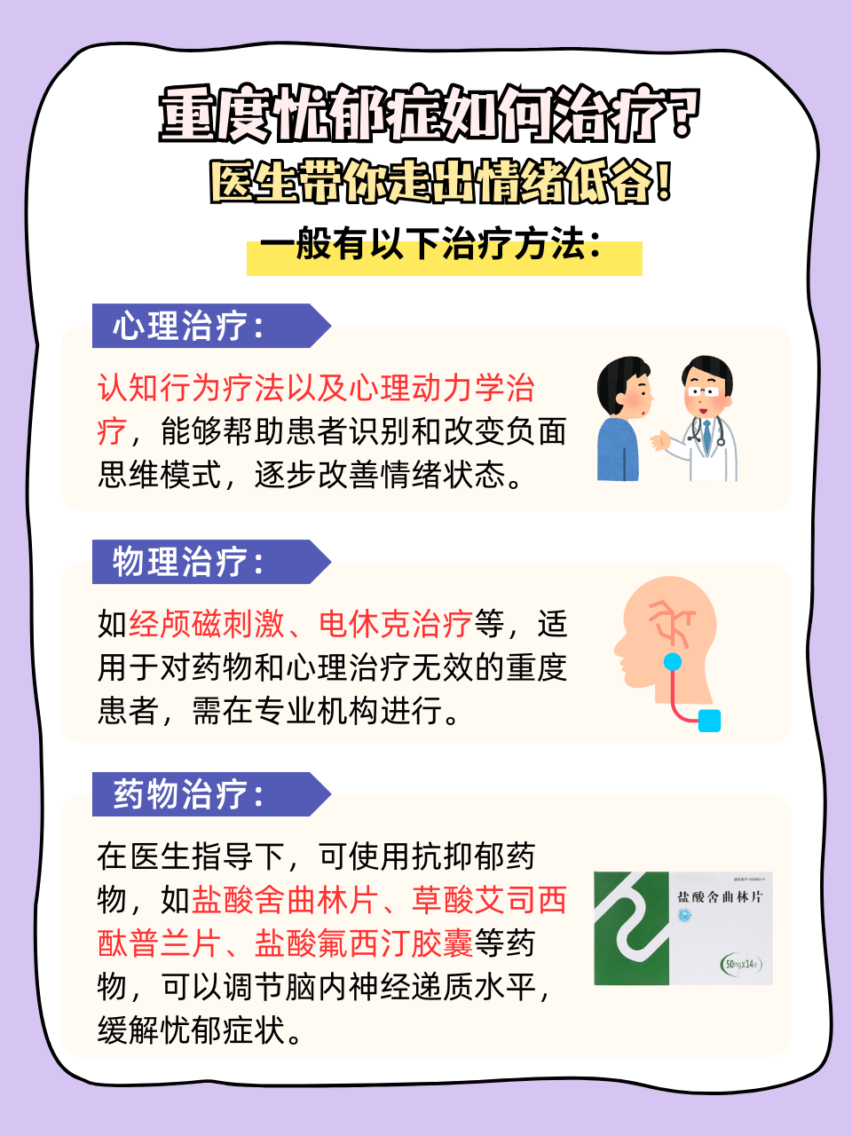 精神病患者能彻底治愈最好方法(精神病人怎么治愈)