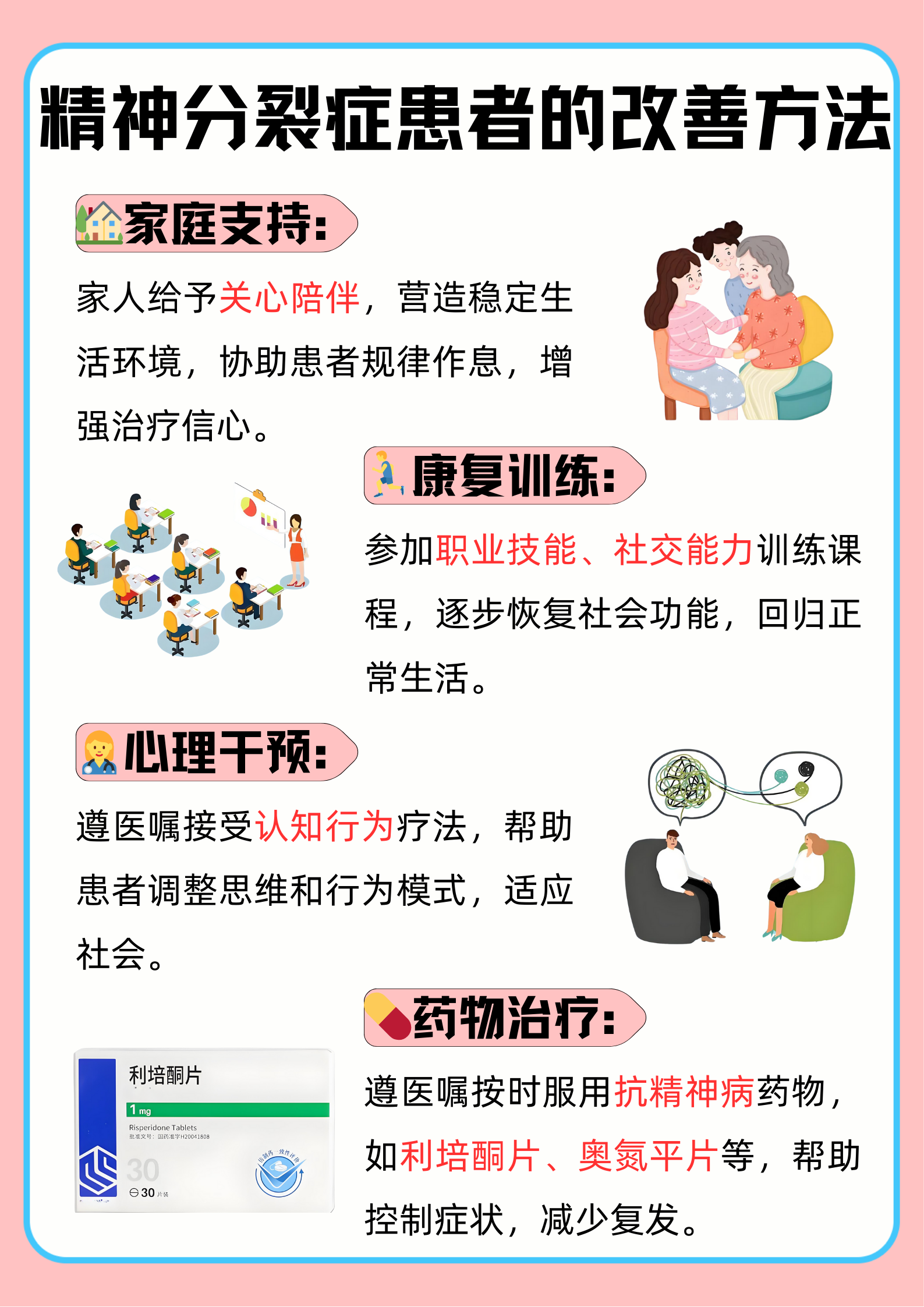 精神病人生病在哪里治疗(精神病住什么医院)