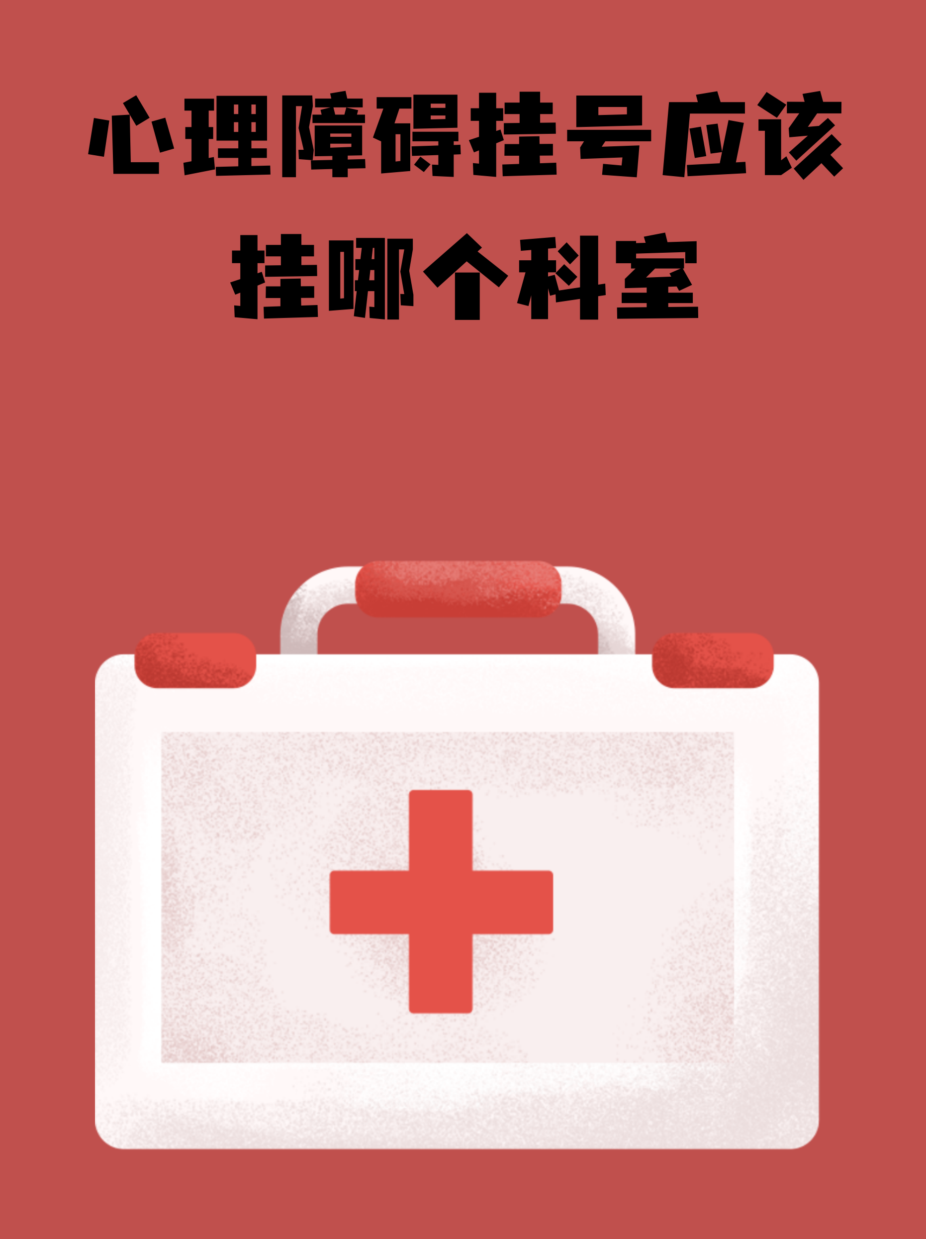 包含地坛医院代诊挂号服务院内科室精准带路，不用四处打听的词条