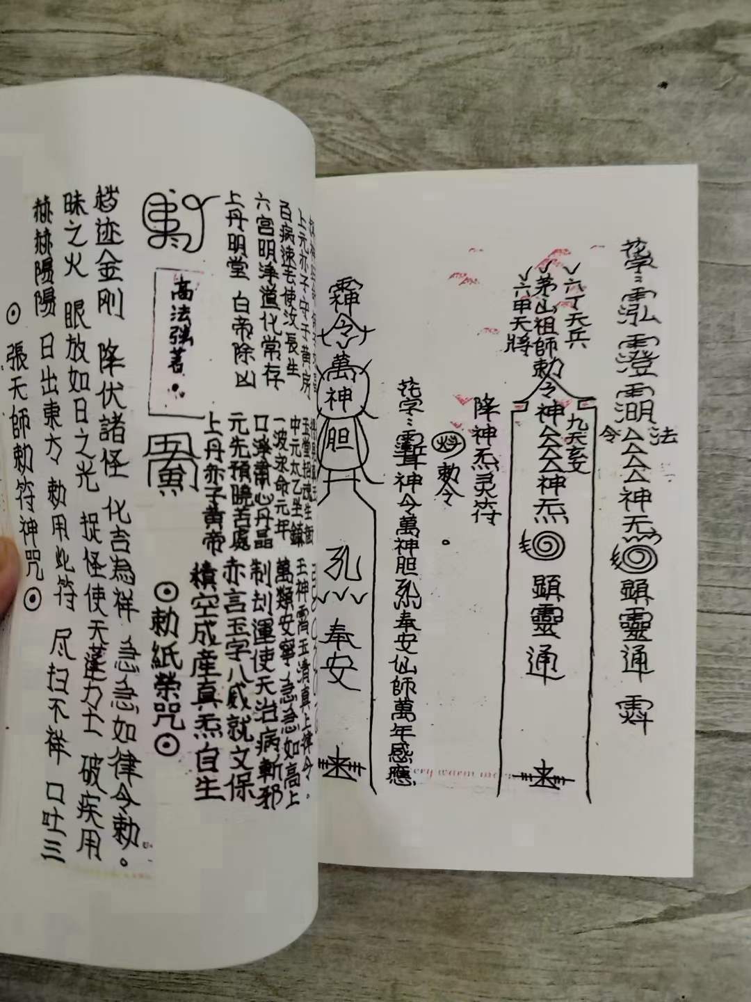 文书超度咒-文殊超度密旨全文