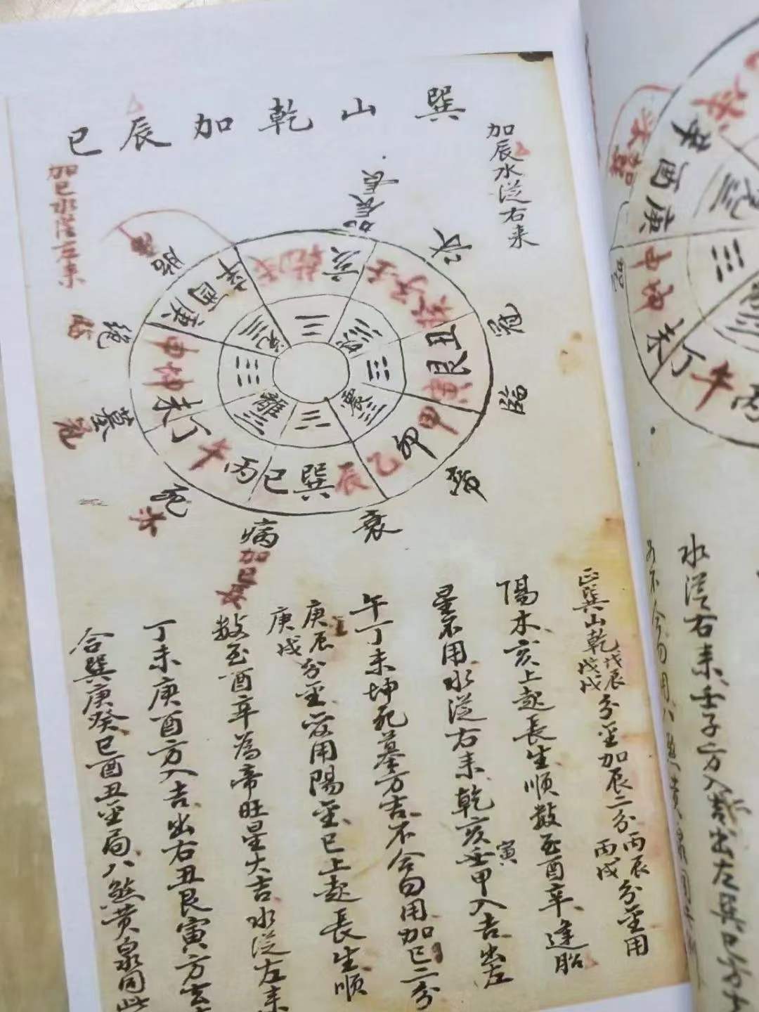 消纳水法是一本民间水法秘诀内含八煞黄泉精选总图以及作造法大约