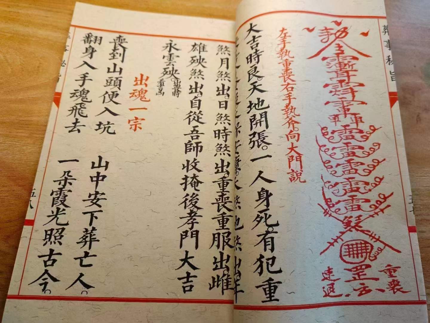 道教超度文-道教超度疏文图片 道教超度文-道教超度疏文图片