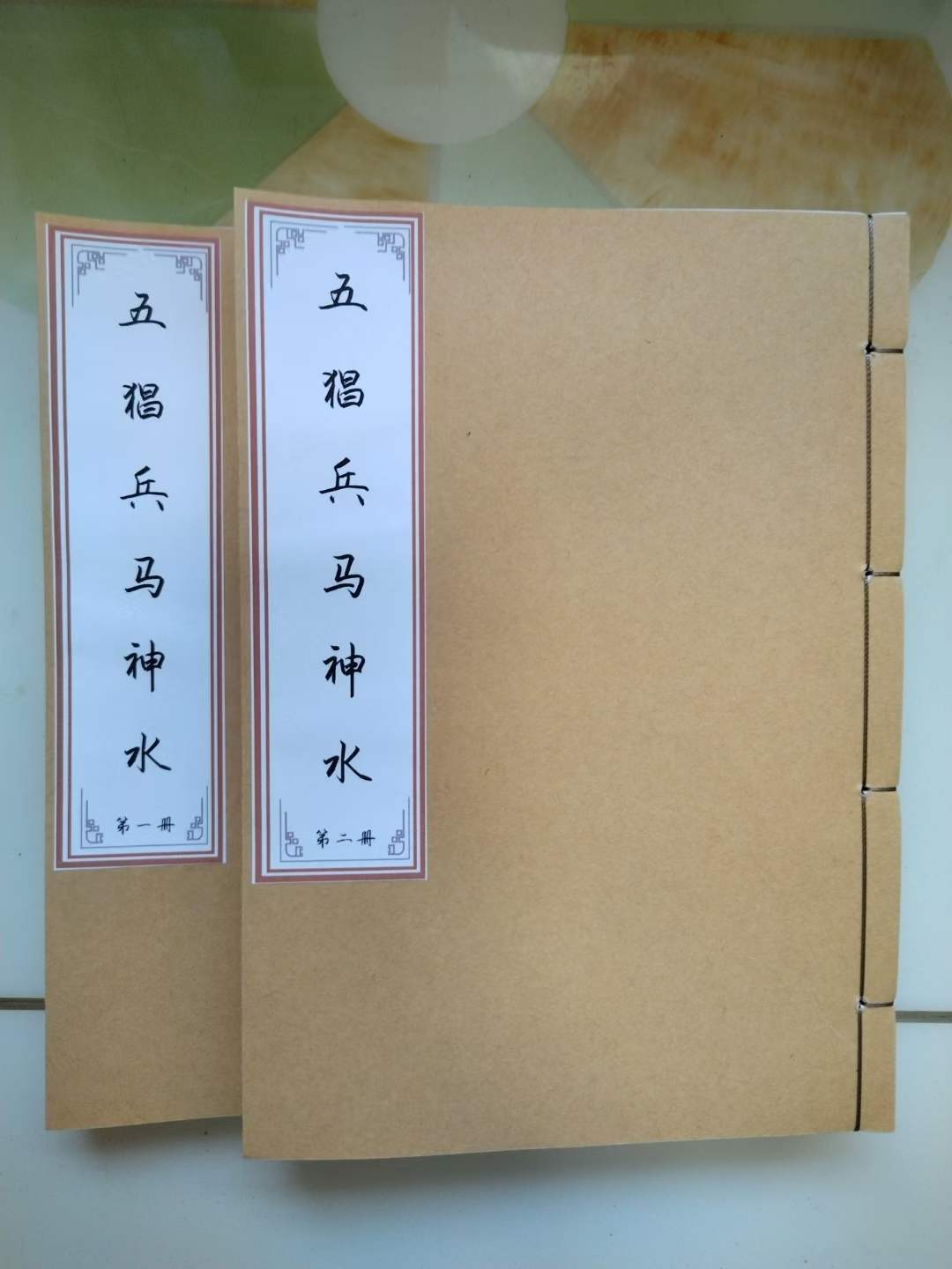 古籍分享——道教符咒法本梅山祖传秘本