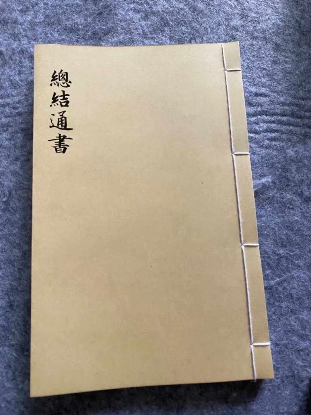 法歌十二星断诗例五虎五鼠遁诗例逐月安葬吉逐月凶星葬日周堂
