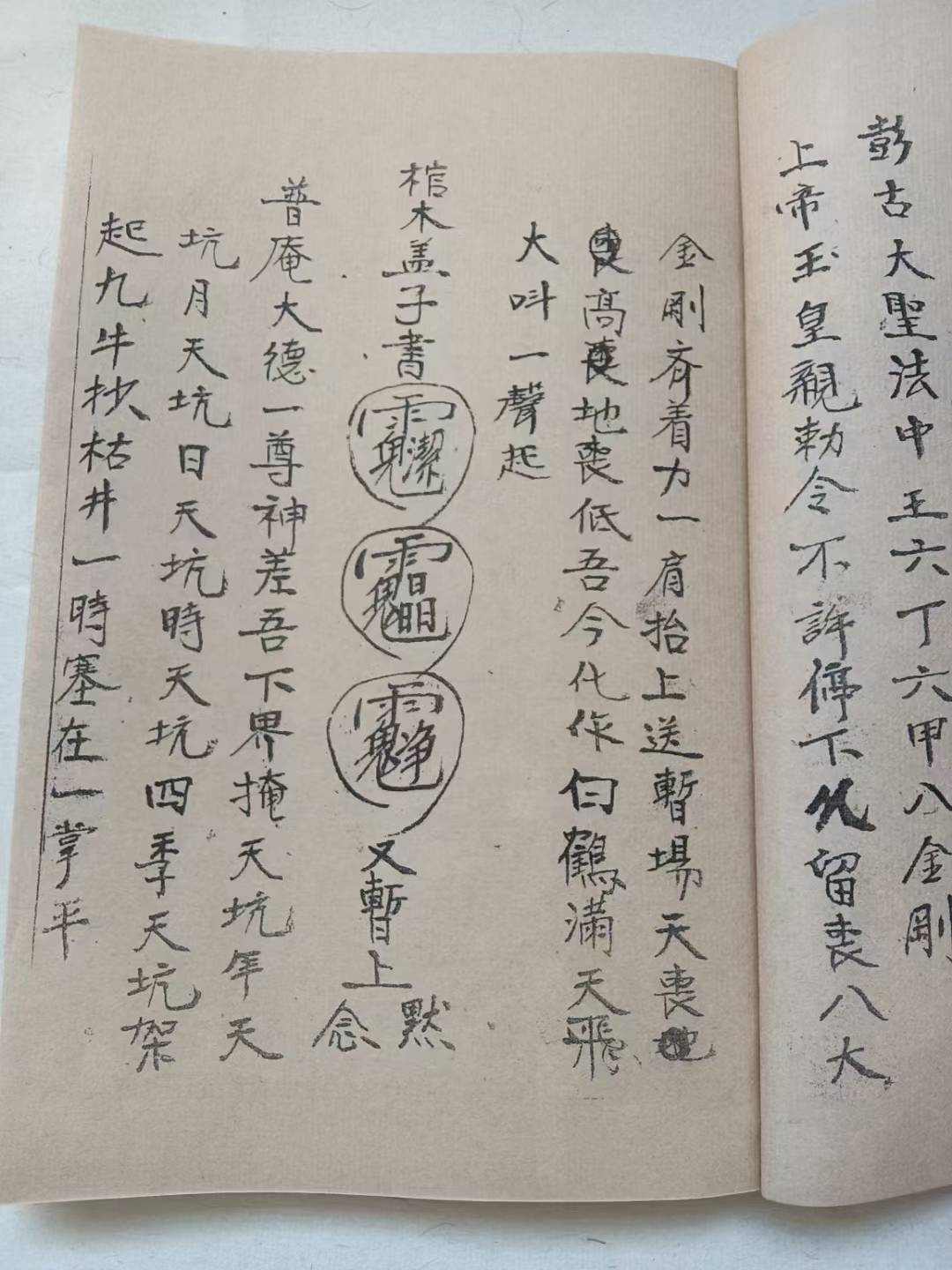 道教超拔和超度什么意思-佛家超度和道家超度有什么不同