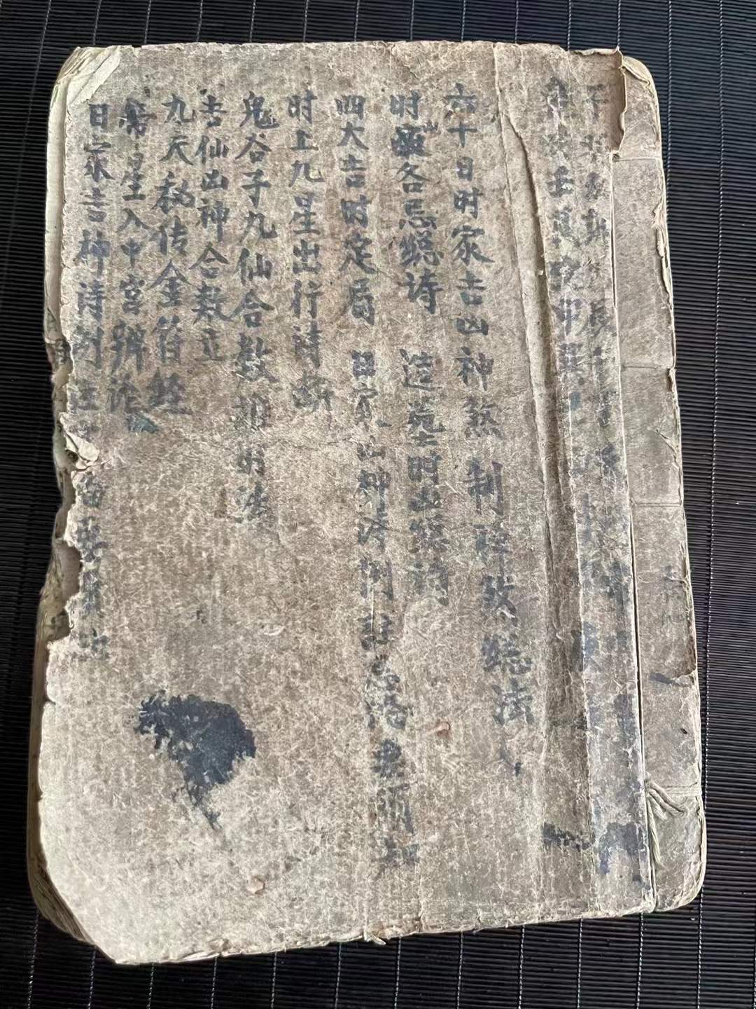 鬼谷子九仙合数推时法九天秘传金符经制阴府太岁法制三煞法制退法