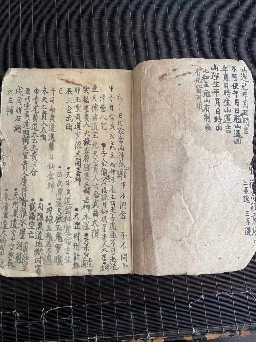 鬼谷子九仙合数推时法九天秘传金符经制阴府太岁法制三煞法制退法
