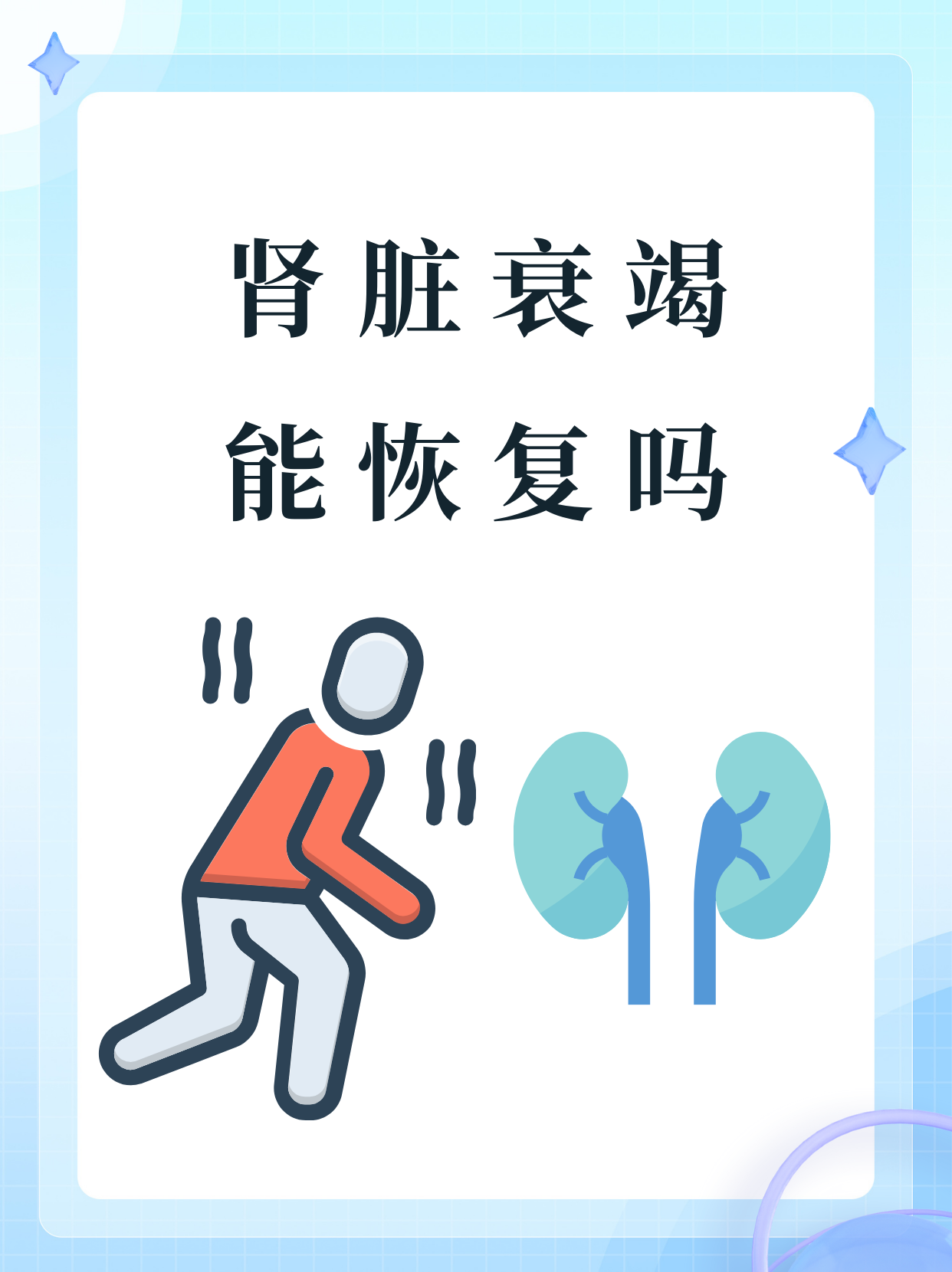 为什么会得肾衰竭什么原因引起的为什么在线
