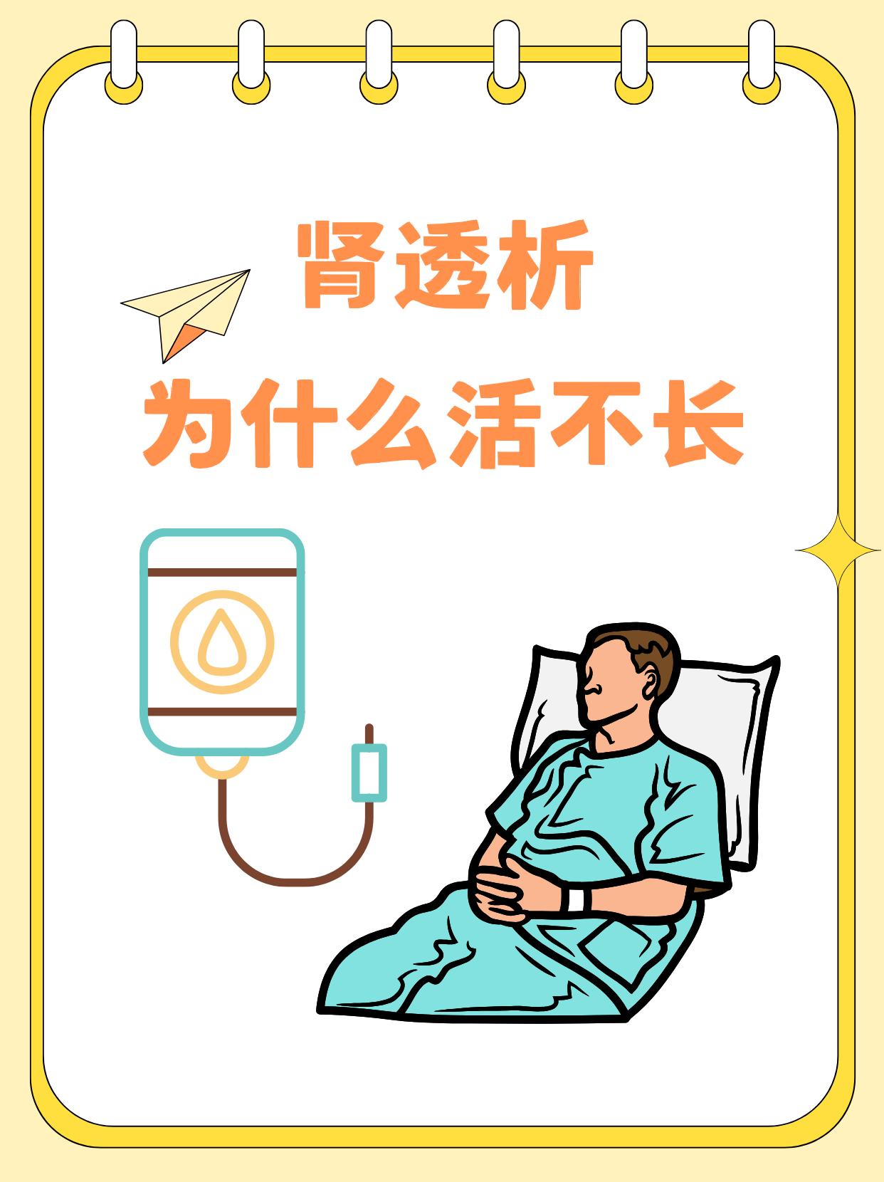 慢性肾病交流群：共享经验，共筑健康防线